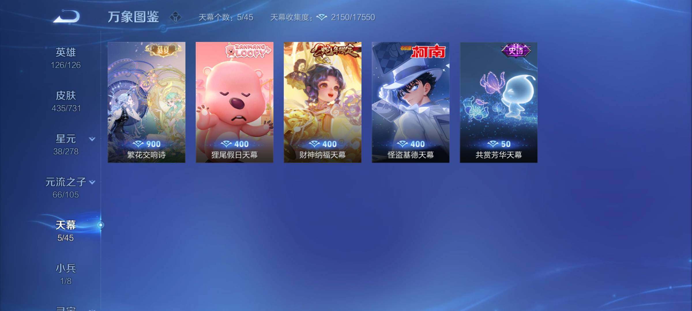 WZCMY3275147王者荣耀账号详情图23 WZCMY3275147王者荣耀账号详情图23