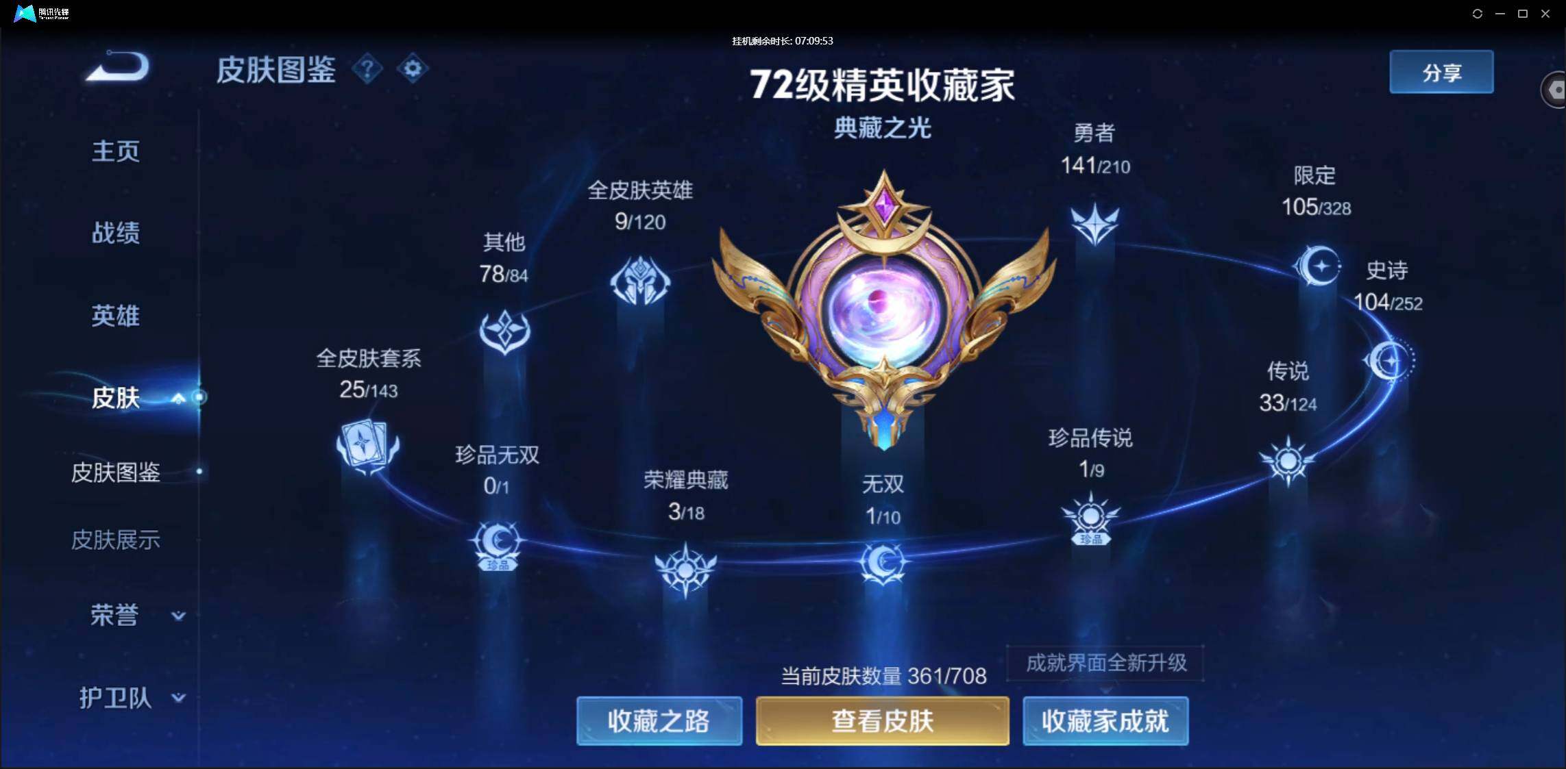 WZ147211