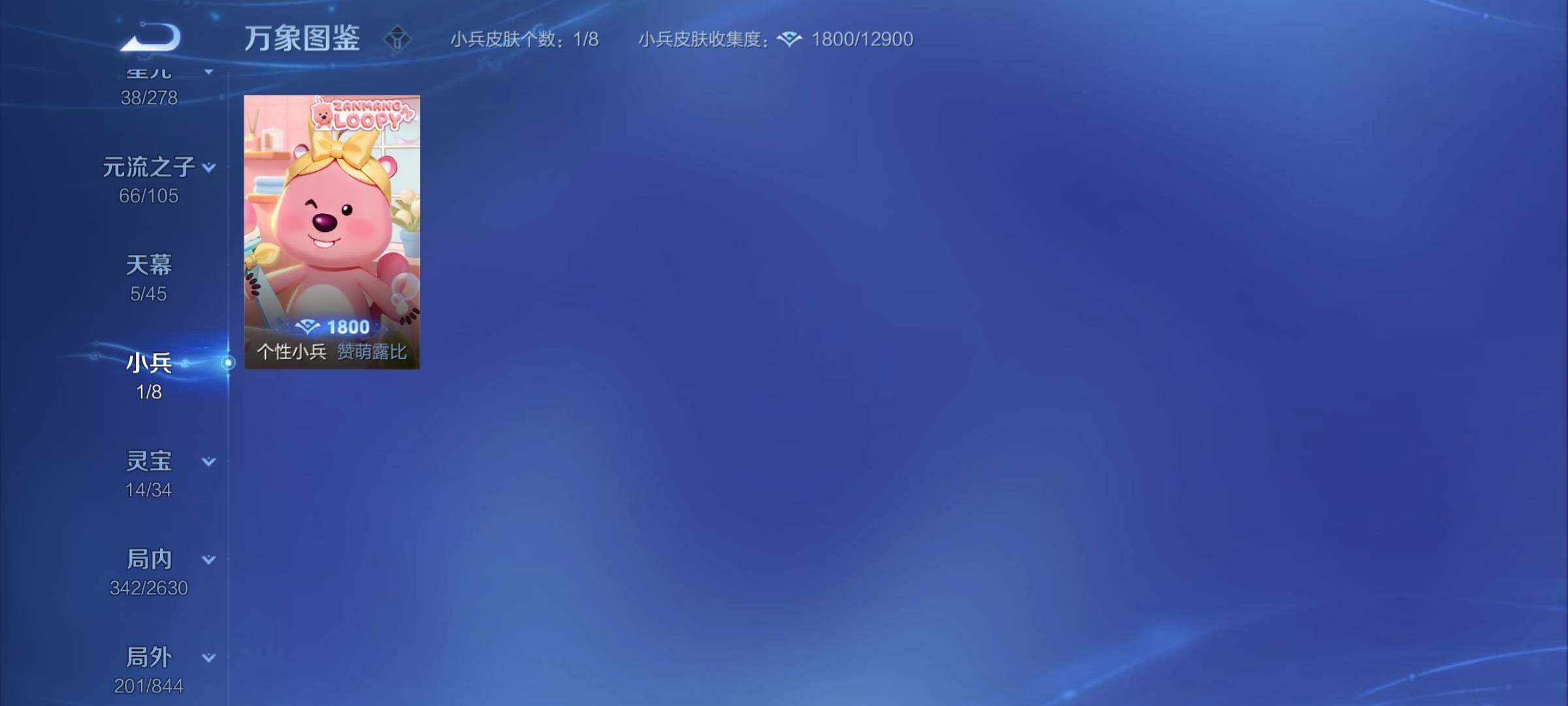 WZCMY3275147王者荣耀账号详情图24 WZCMY3275147王者荣耀账号详情图24