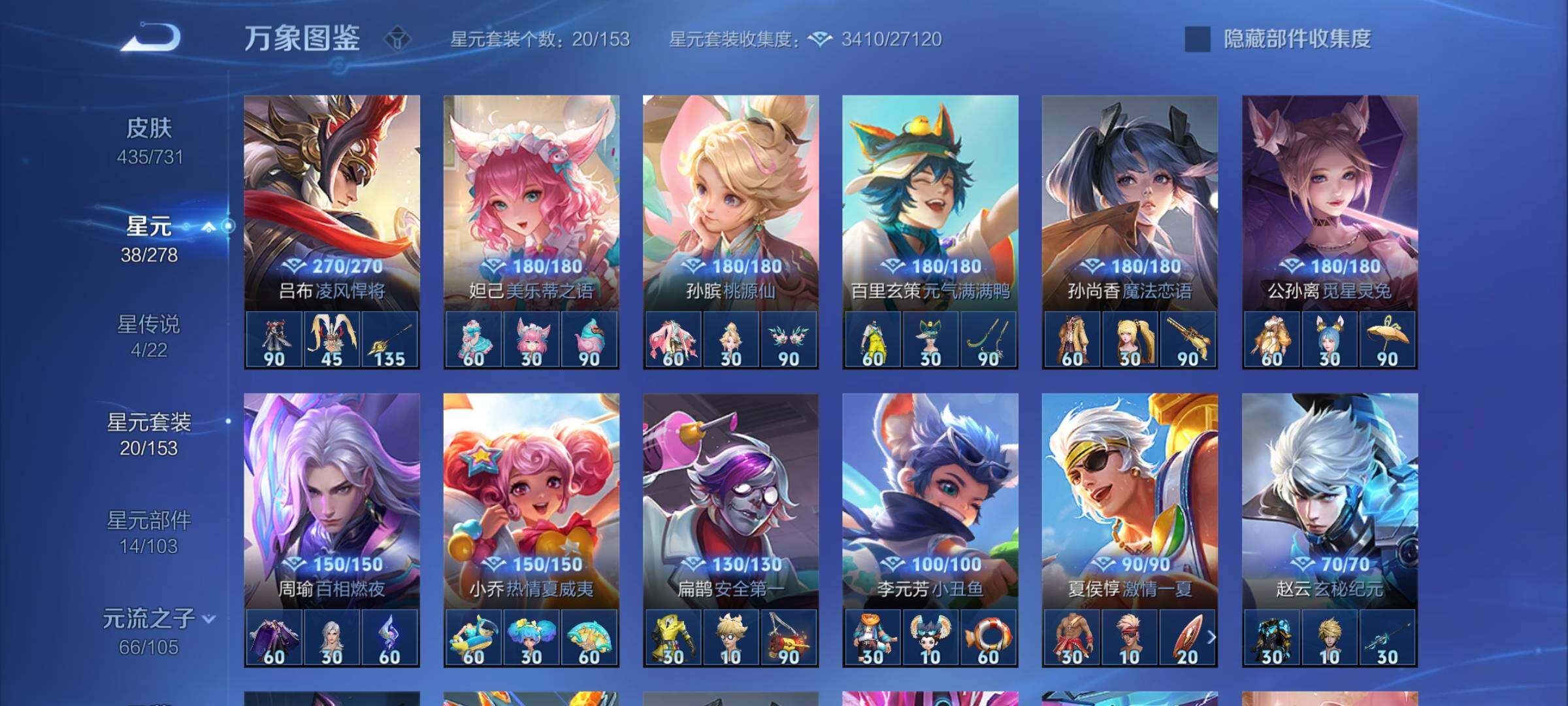 WZCMY3275147王者荣耀账号详情图22 WZCMY3275147王者荣耀账号详情图22