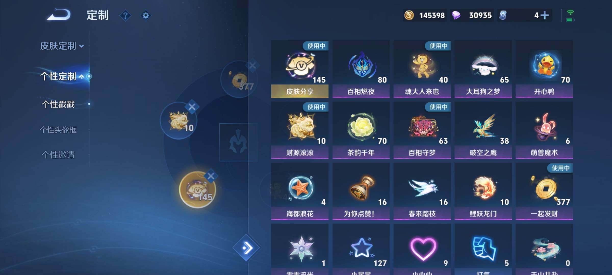 WZCMY3275147王者荣耀账号详情图27 WZCMY3275147王者荣耀账号详情图27