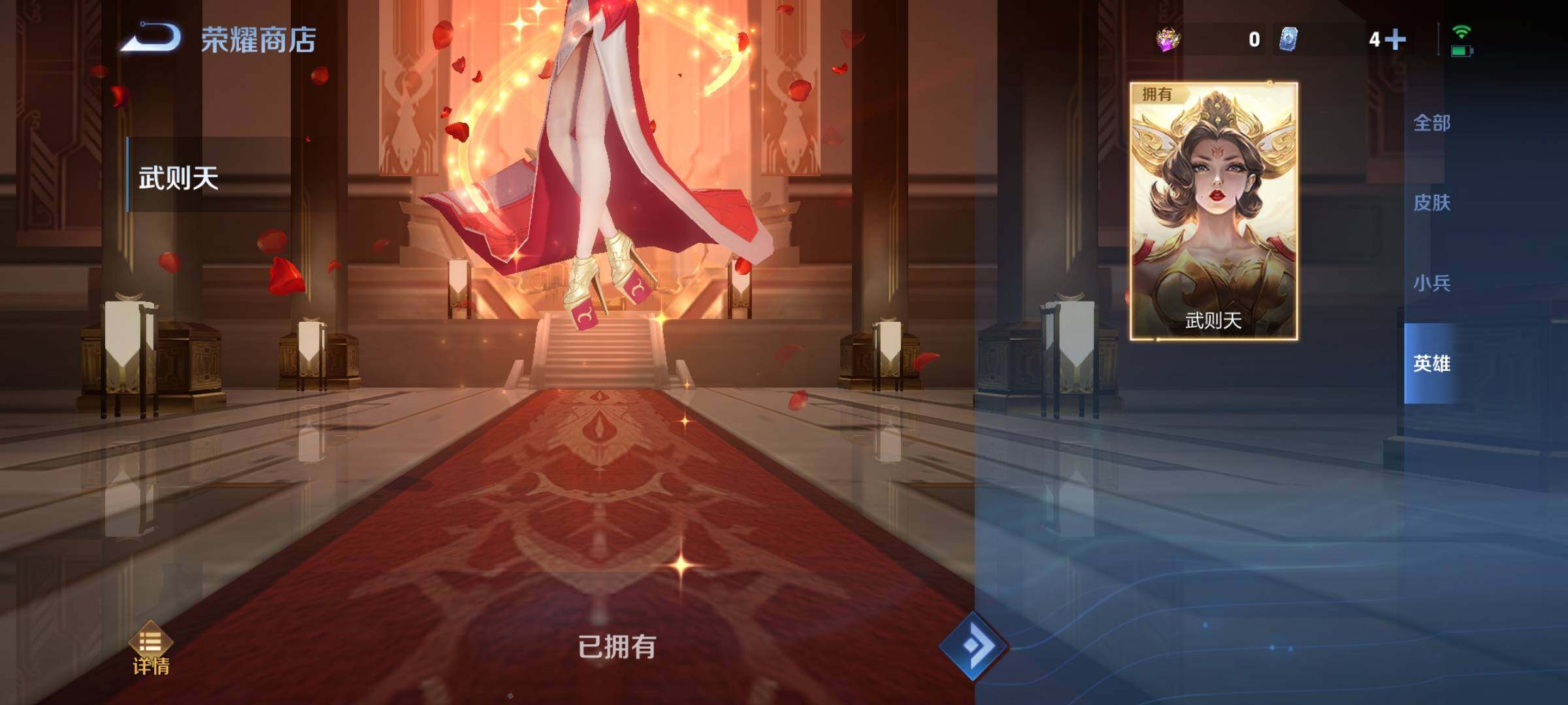 WZCMY3275147王者荣耀账号详情图28 WZCMY3275147王者荣耀账号详情图28
