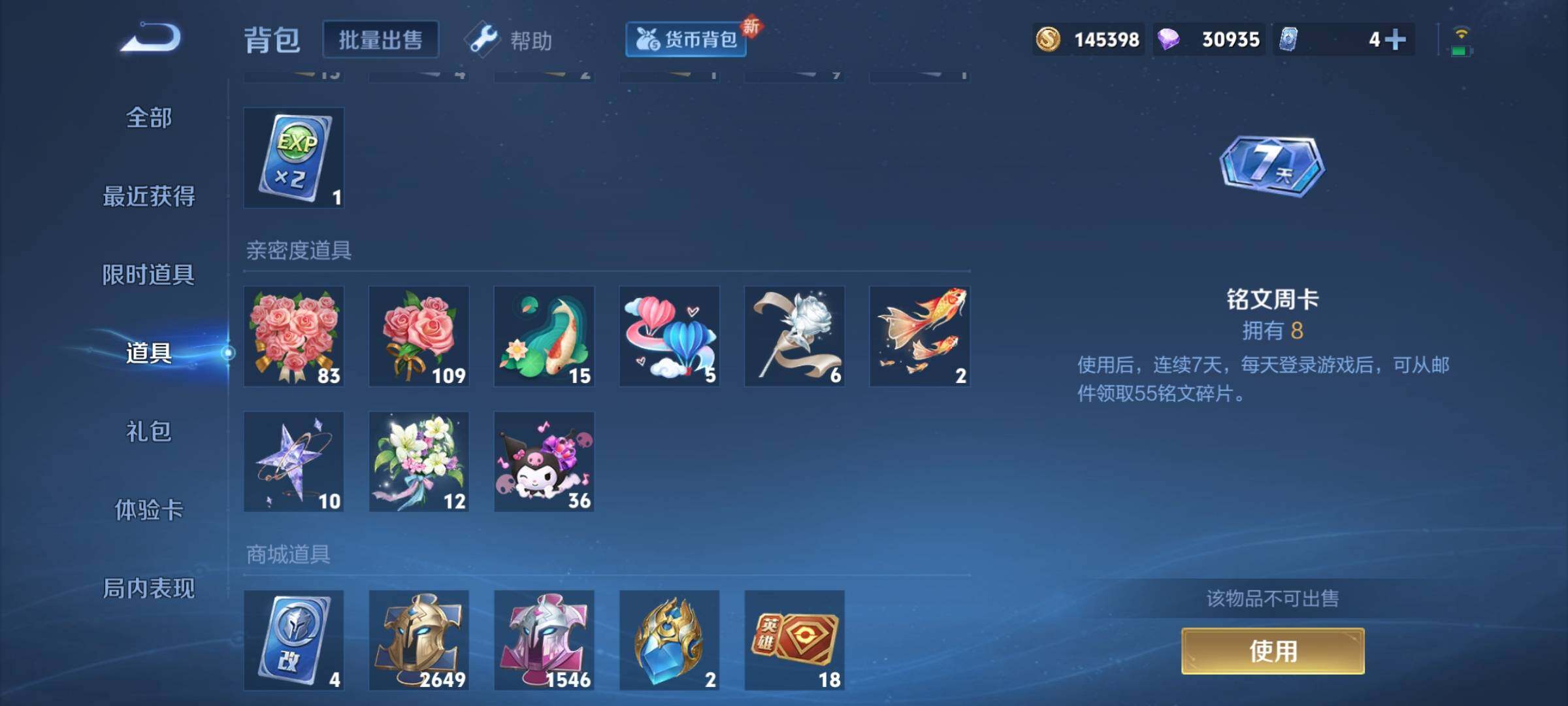 WZCMY3275147王者荣耀账号详情图29 WZCMY3275147王者荣耀账号详情图29