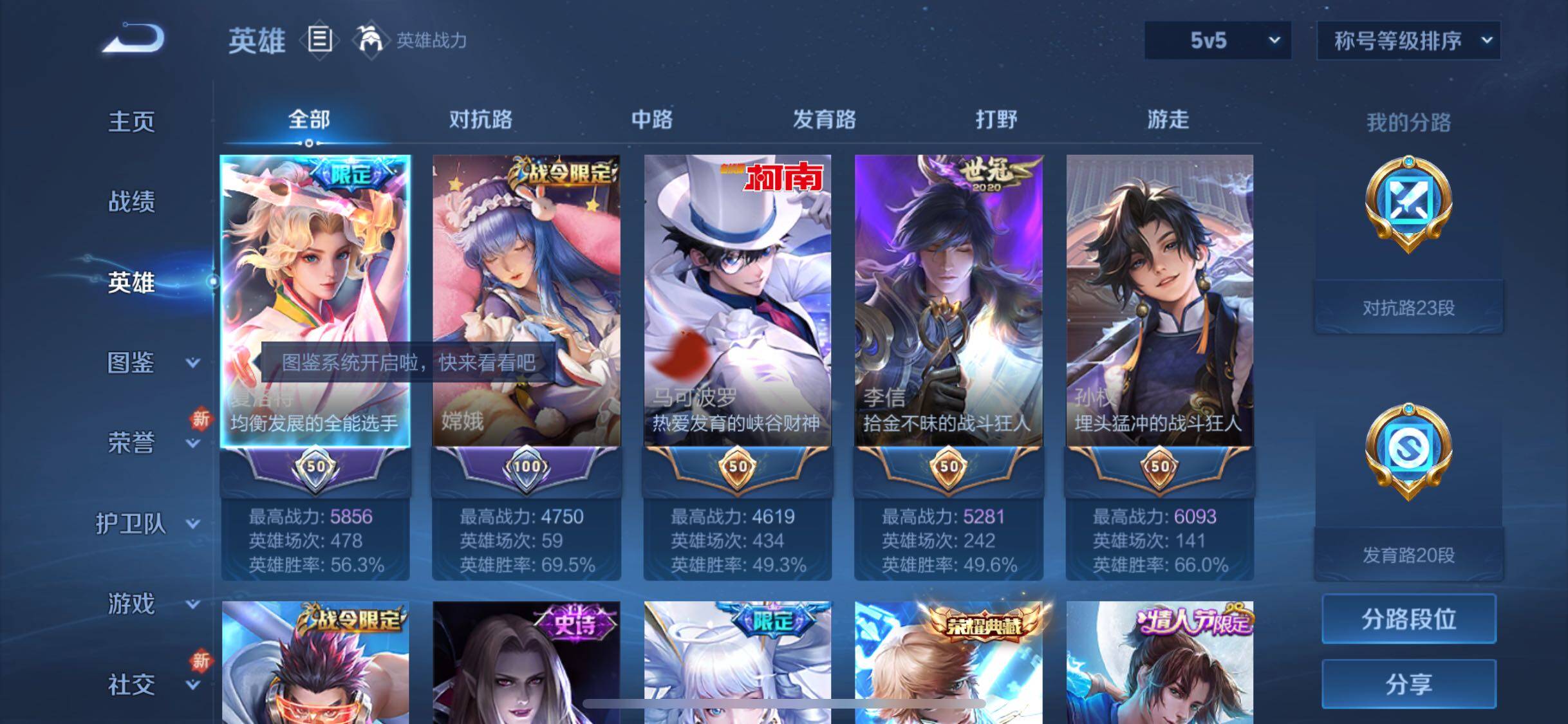 WZYXS3274070王者荣耀账号详情图3