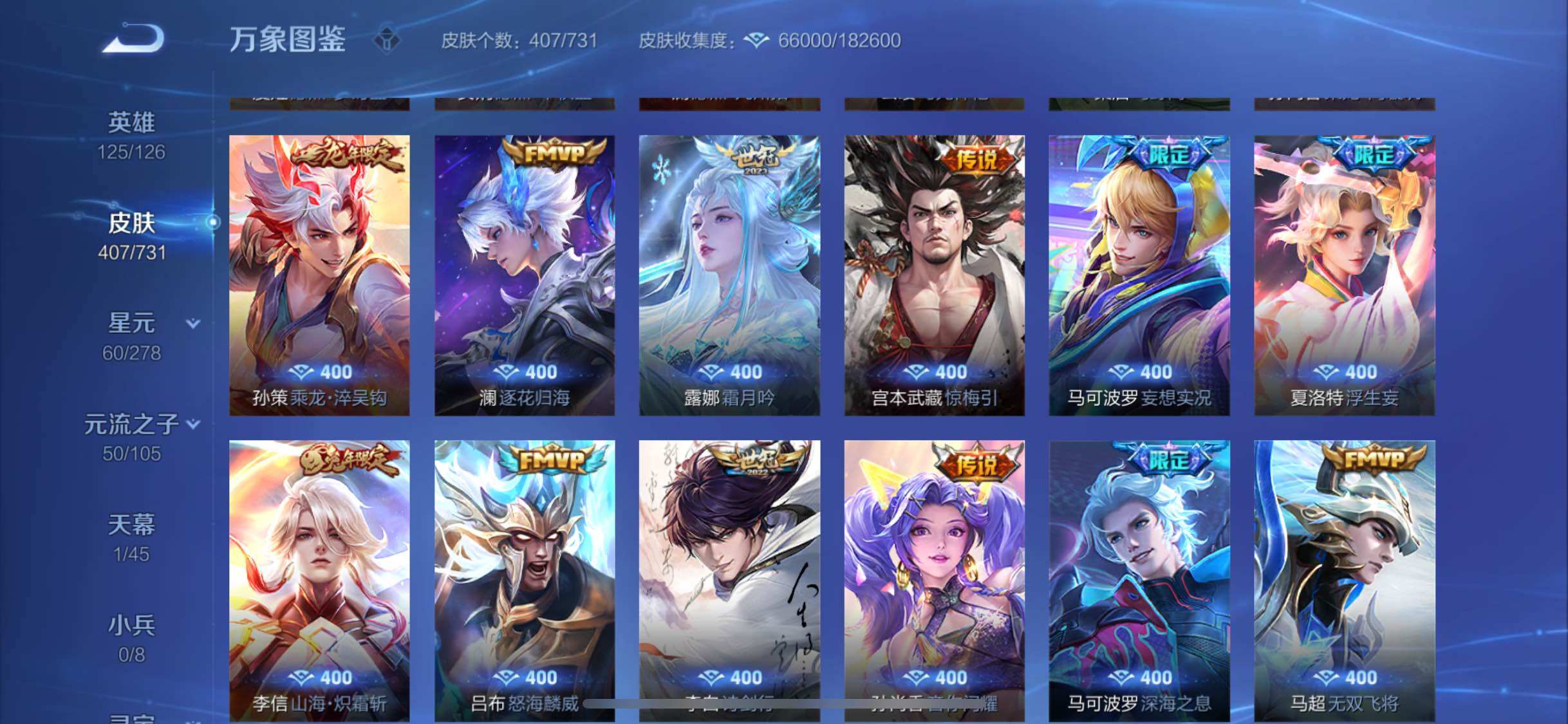 WZYXS3274070王者荣耀账号详情图7
