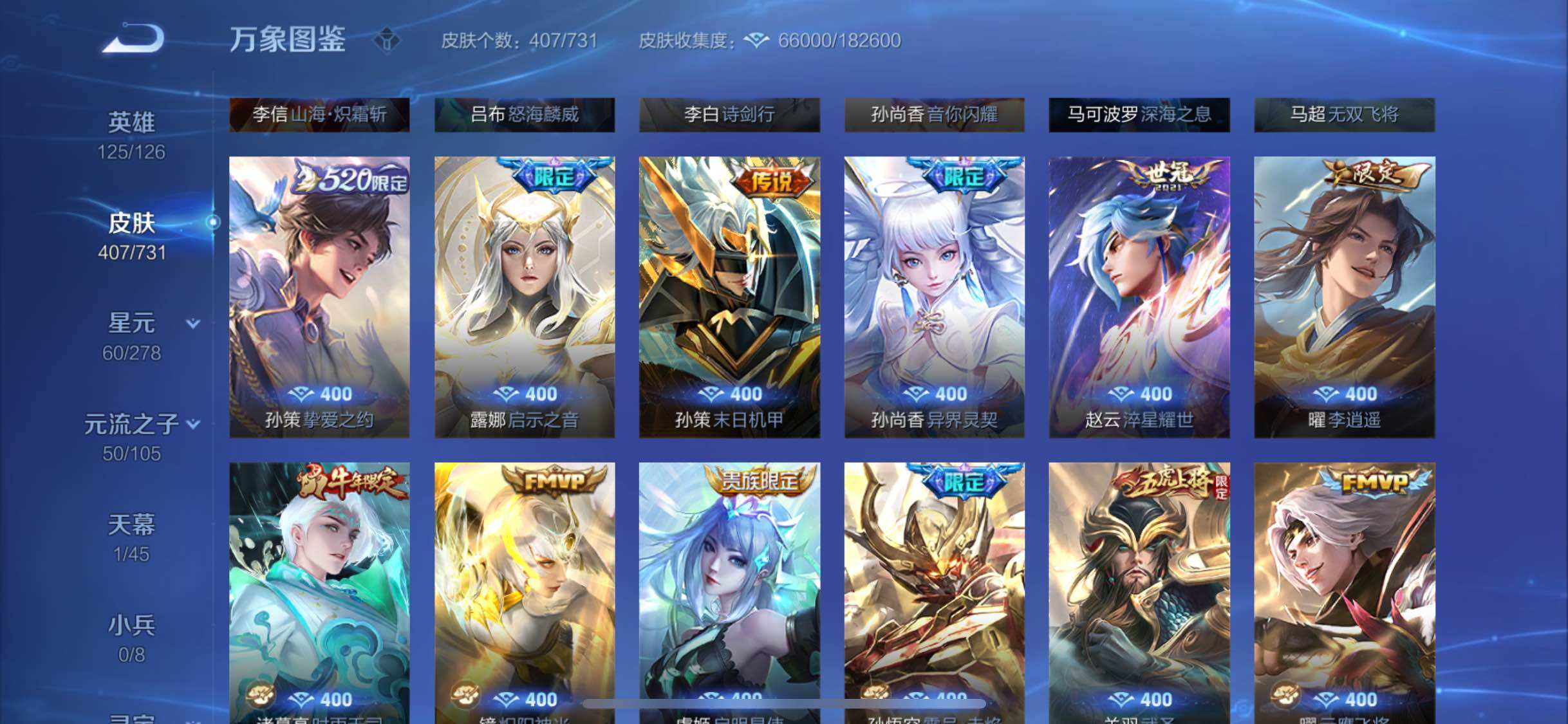 WZYXS3274070王者荣耀账号详情图8