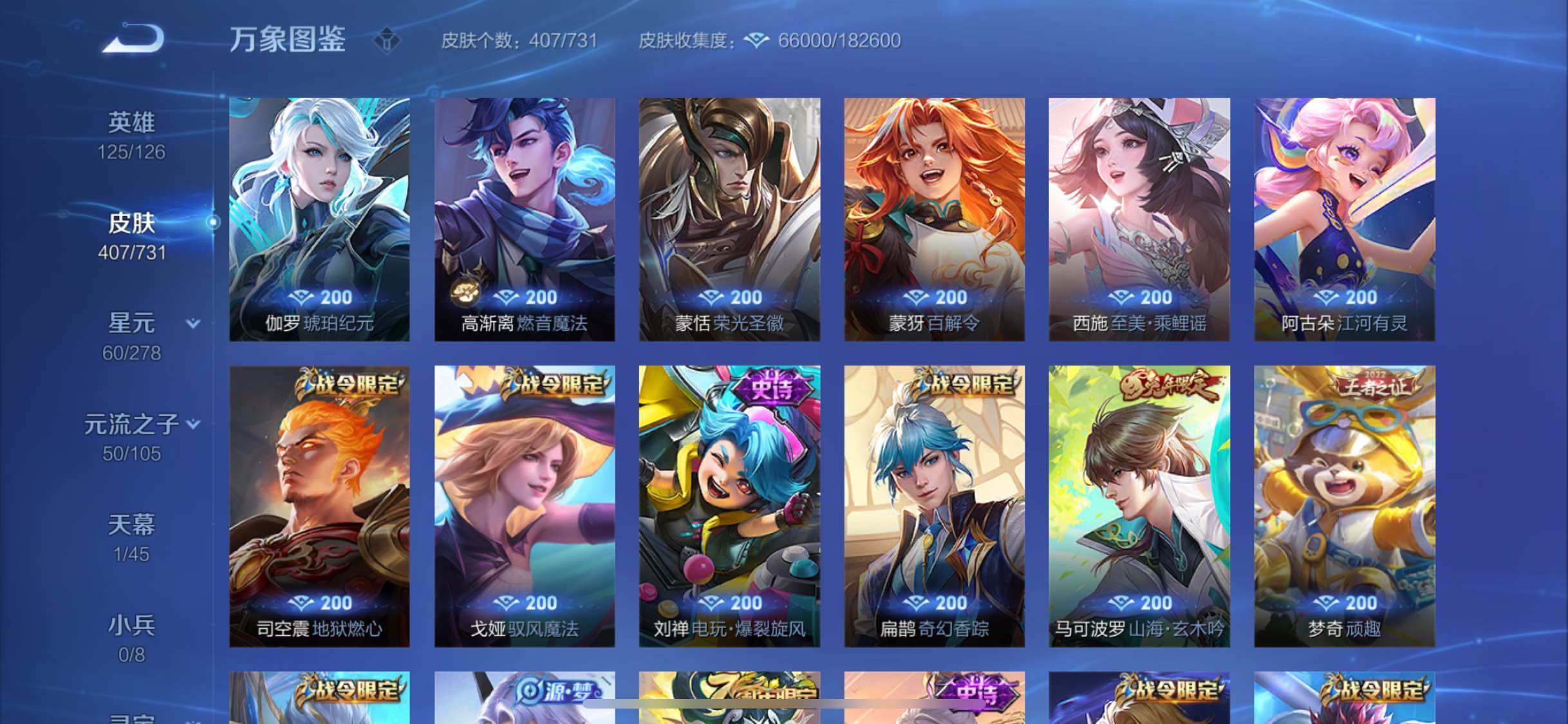 WZYXS3274070王者荣耀账号详情图11