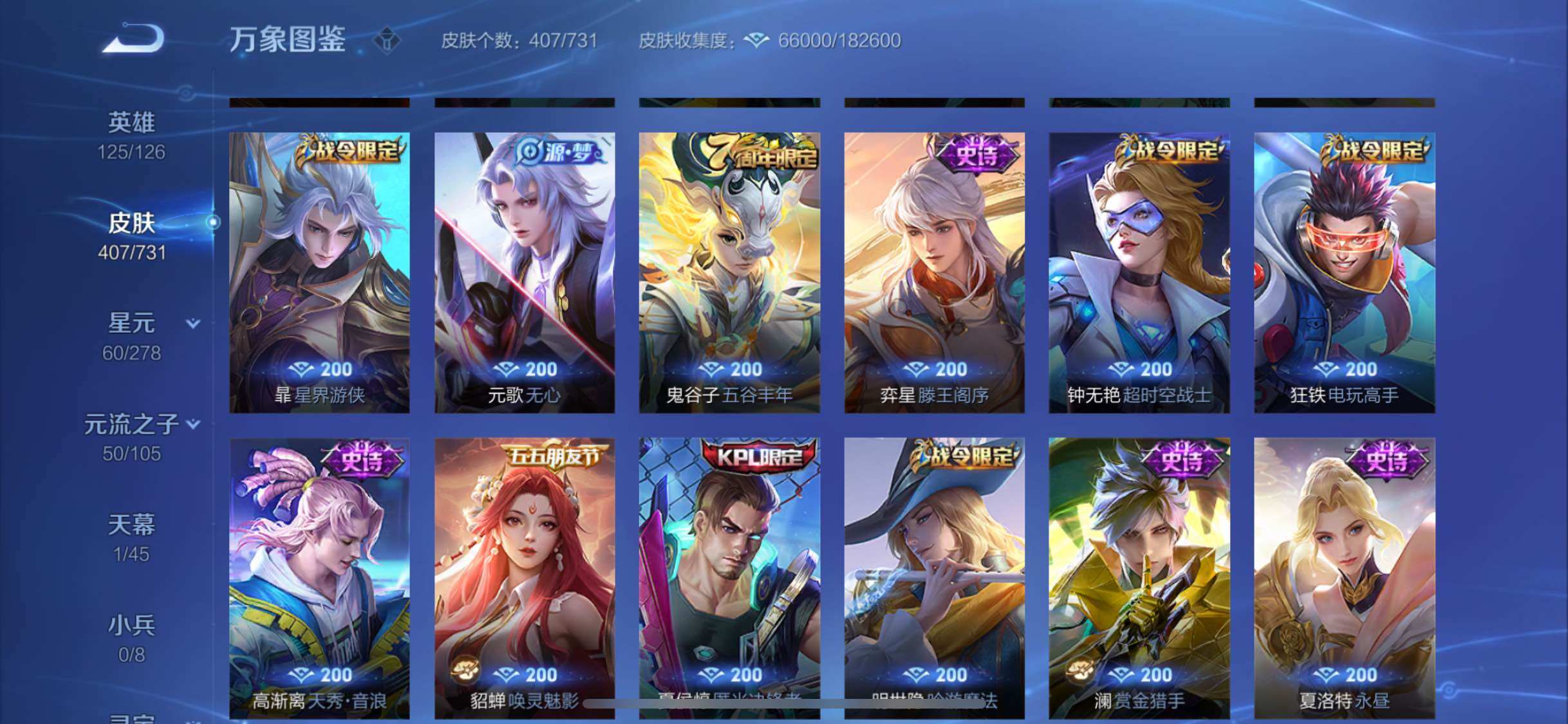 WZYXS3274070王者荣耀账号详情图12