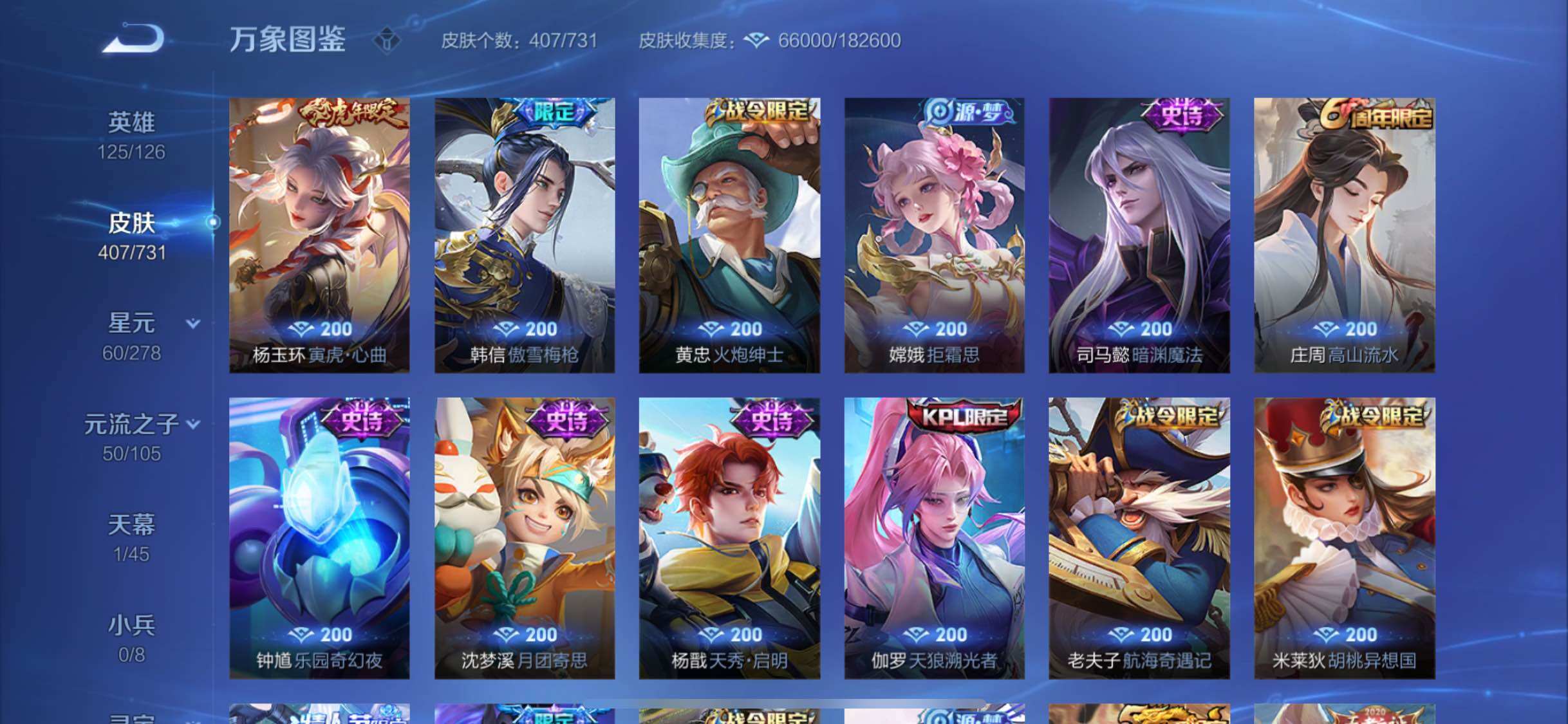 WZYXS3274070王者荣耀账号详情图13