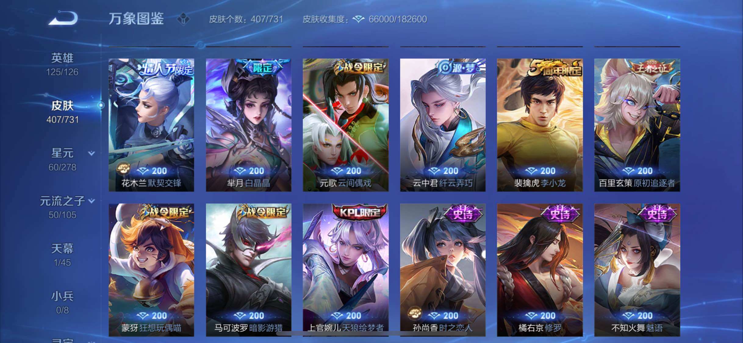 WZYXS3274070王者荣耀账号详情图14
