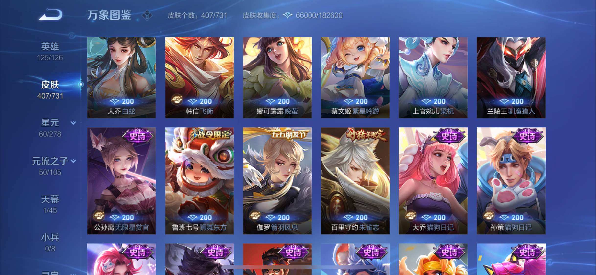 WZYXS3274070王者荣耀账号详情图15