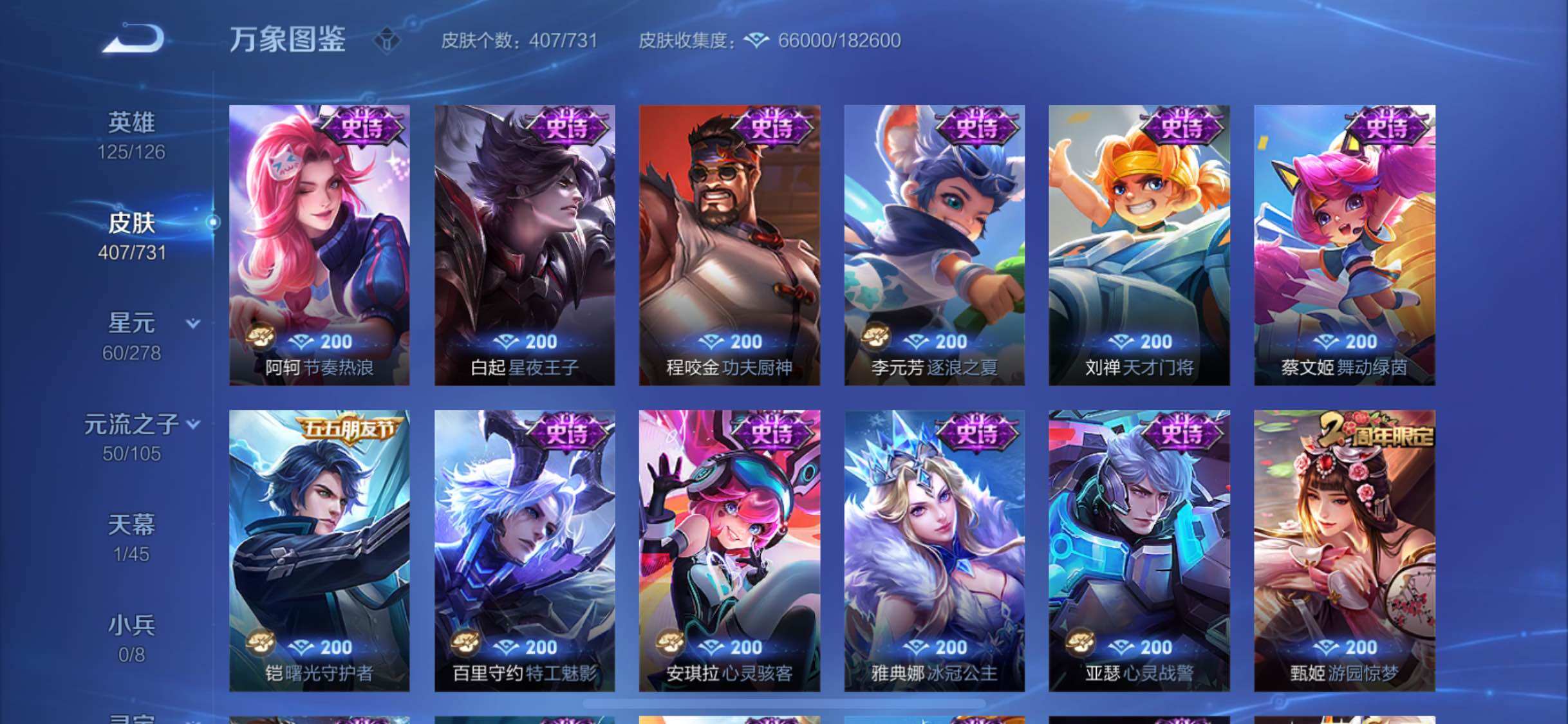 WZYXS3274070王者荣耀账号详情图16