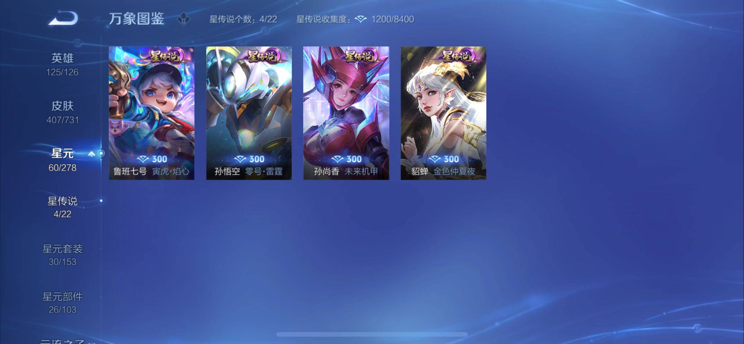 WZYXS3274070王者荣耀账号详情图17