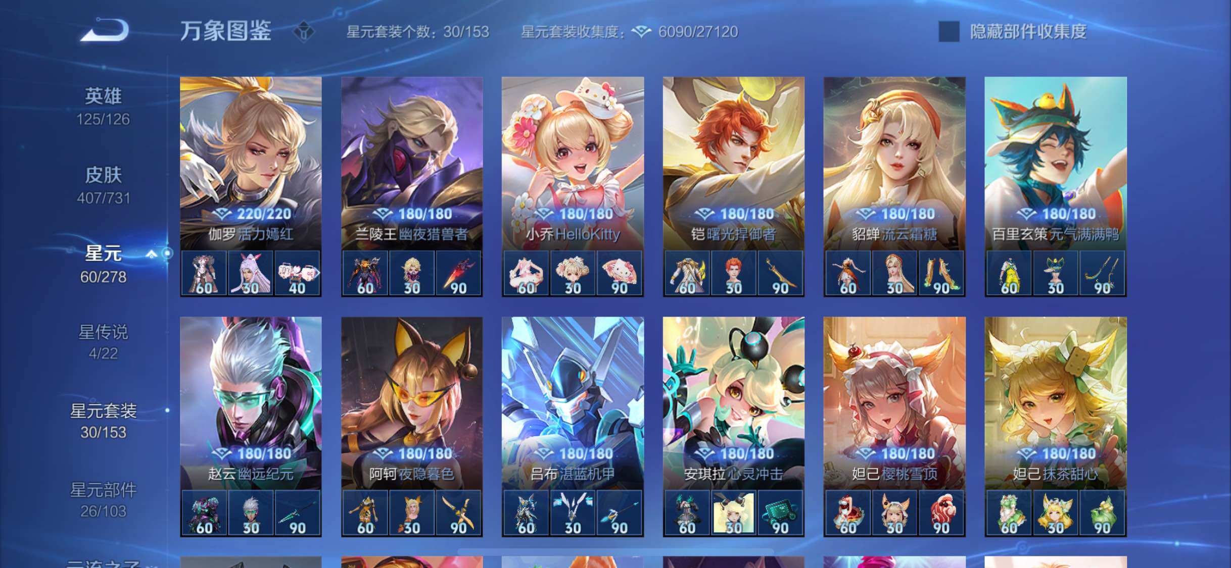 WZYXS3274070王者荣耀账号详情图18
