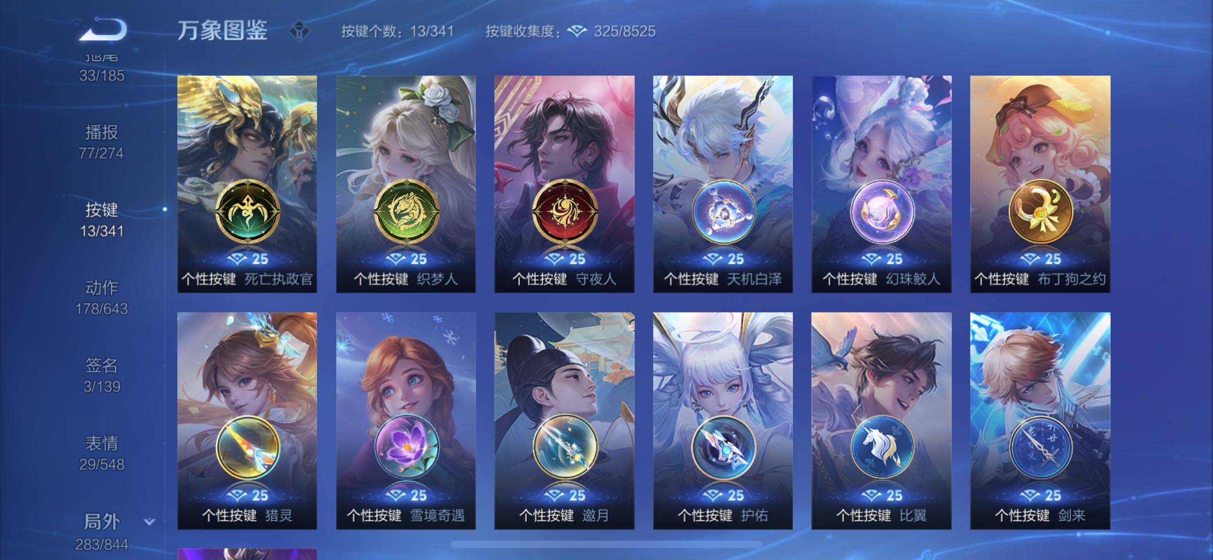 WZYXS3274070王者荣耀账号详情图23