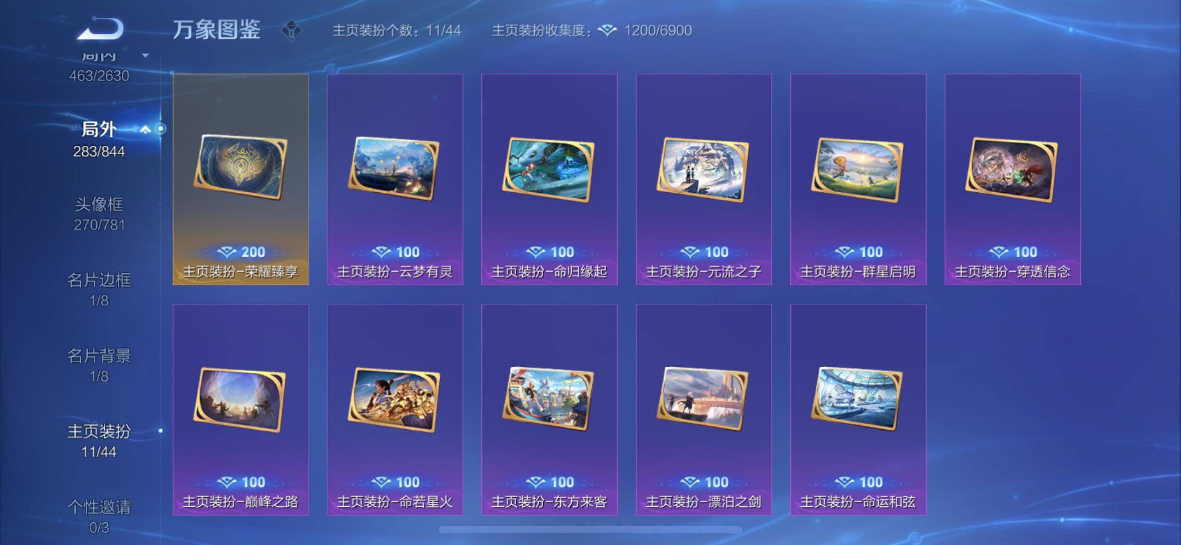 WZYXS3274070王者荣耀账号详情图25
