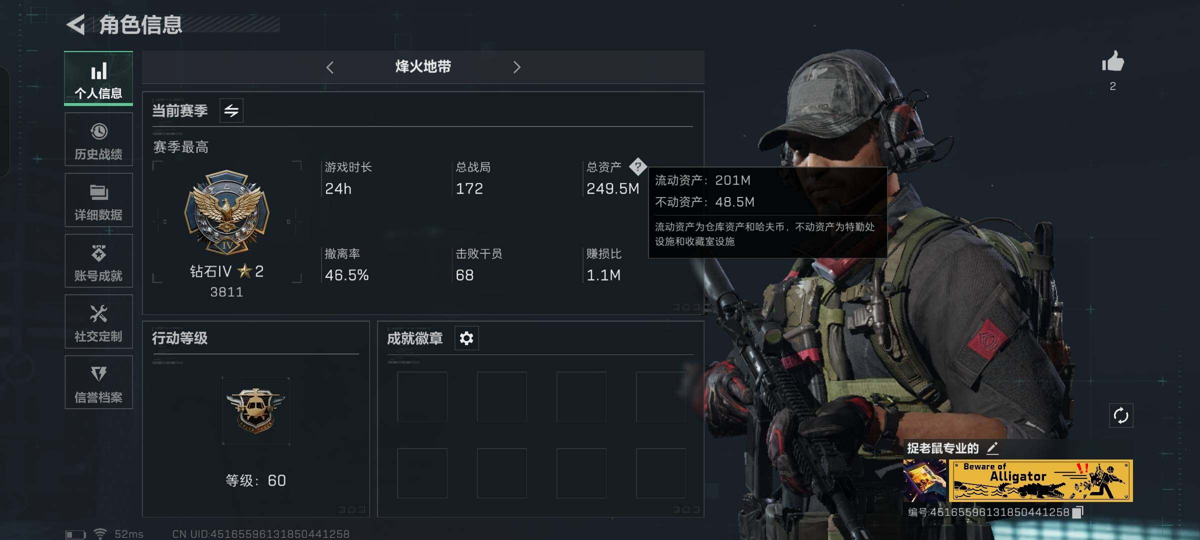SJZYXS330024三角洲行动账号详情图3