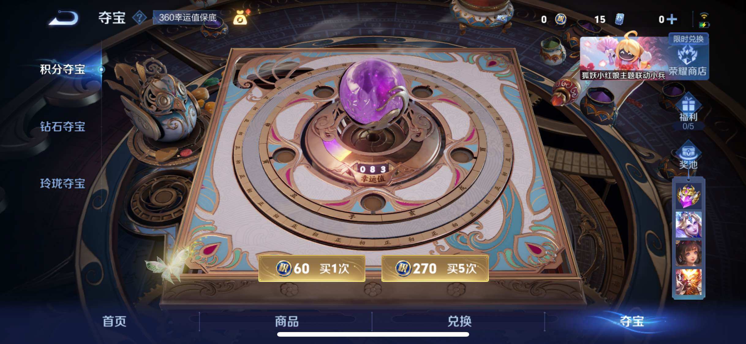 WZYXS3274070王者荣耀账号详情图26