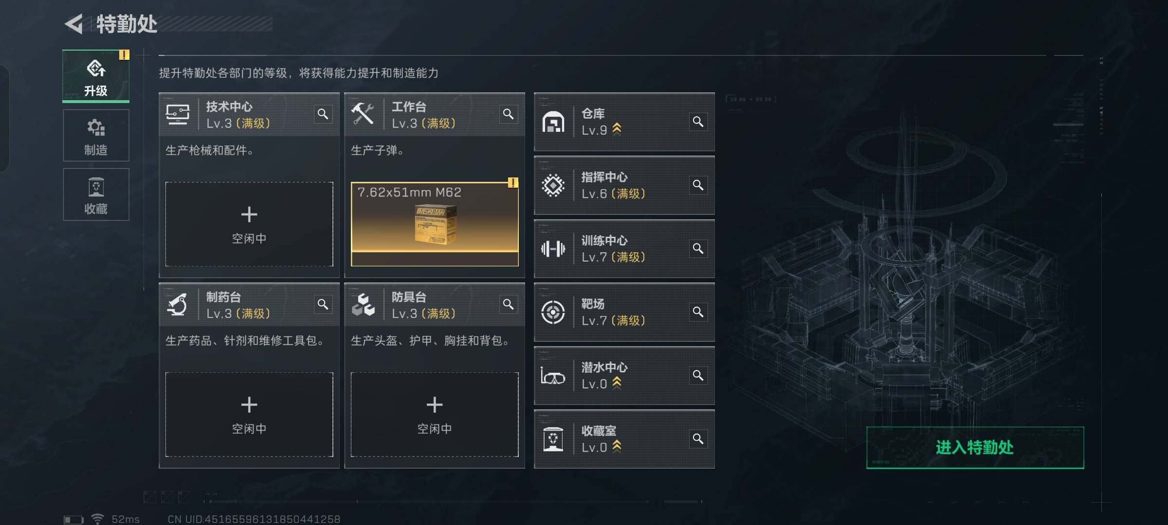 SJZYXS330024三角洲行动账号详情图4