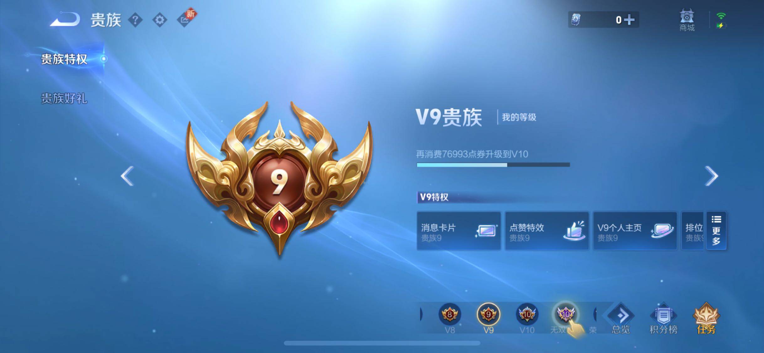 WZYXS3274070王者荣耀账号详情图27
