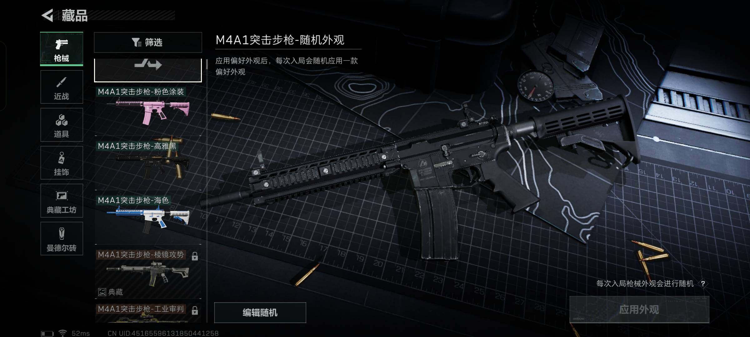 SJZYXS330024三角洲行动账号详情图8