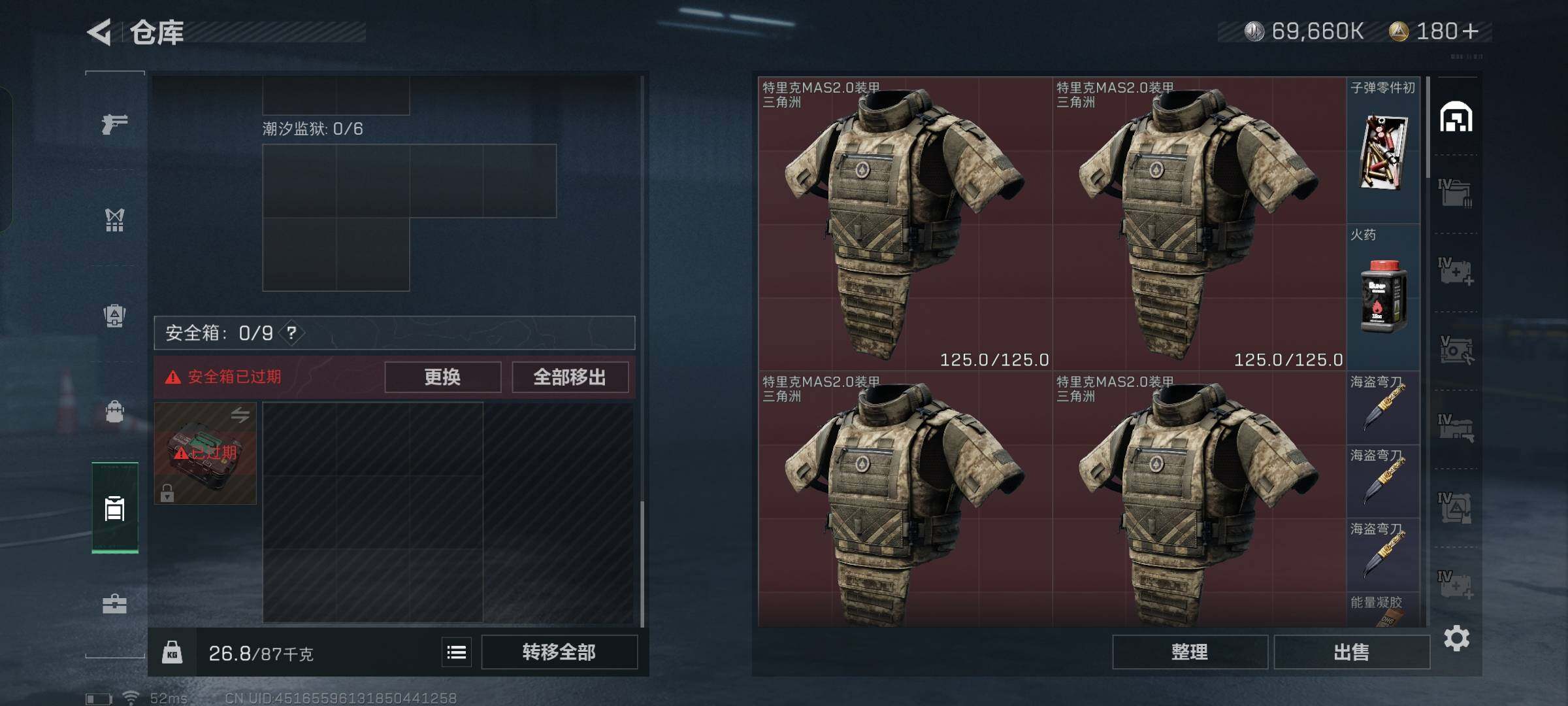 SJZYXS330024三角洲行动账号详情图12