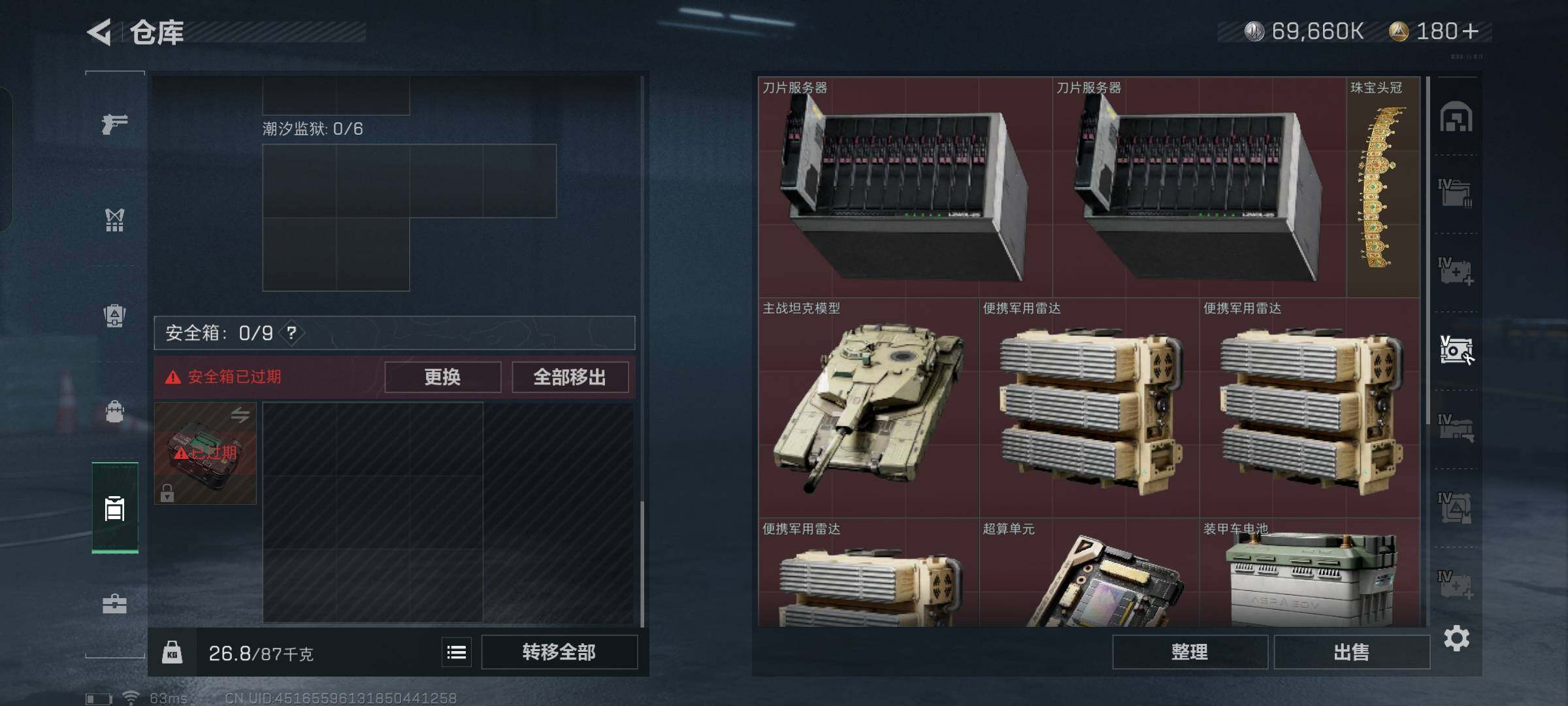SJZYXS330024三角洲行动账号详情图15