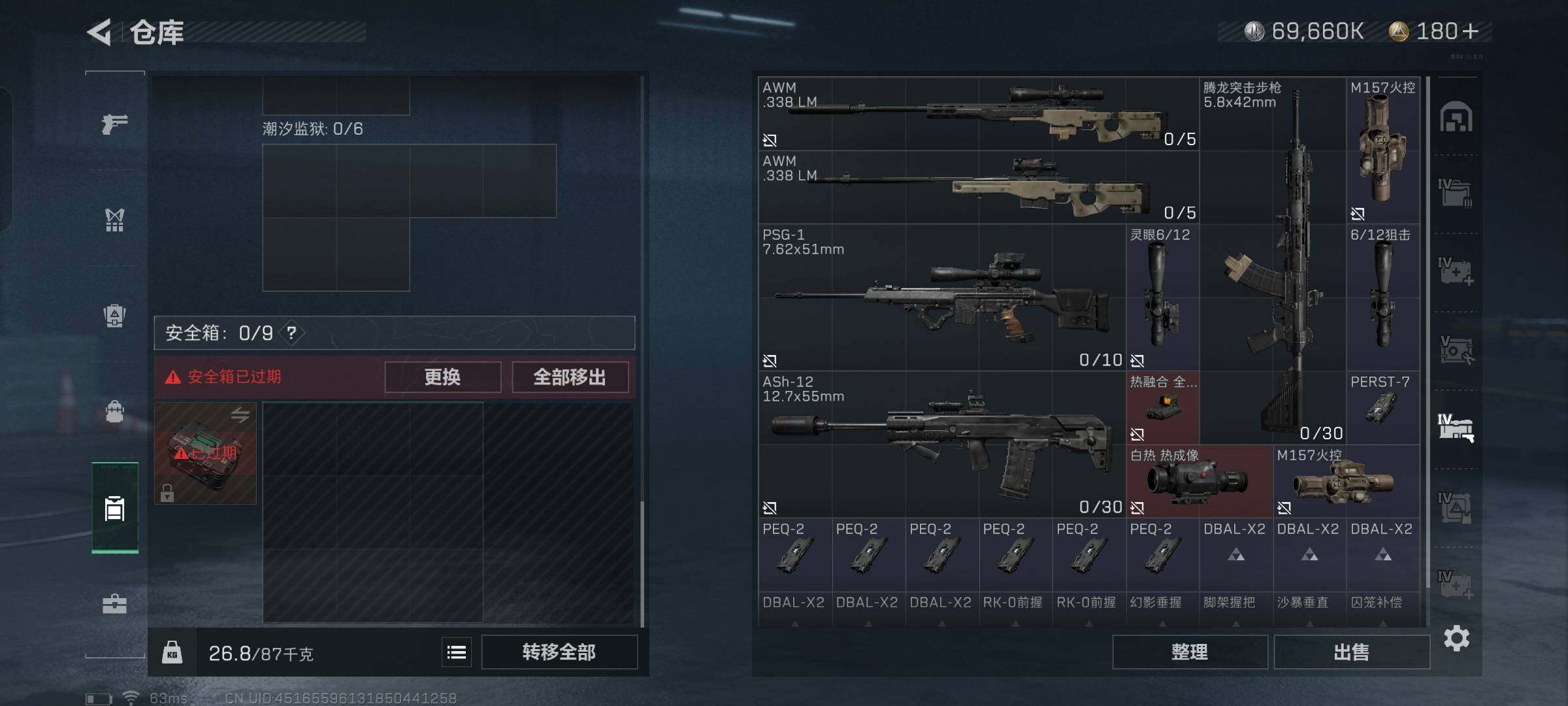 SJZYXS330024三角洲行动账号详情图16