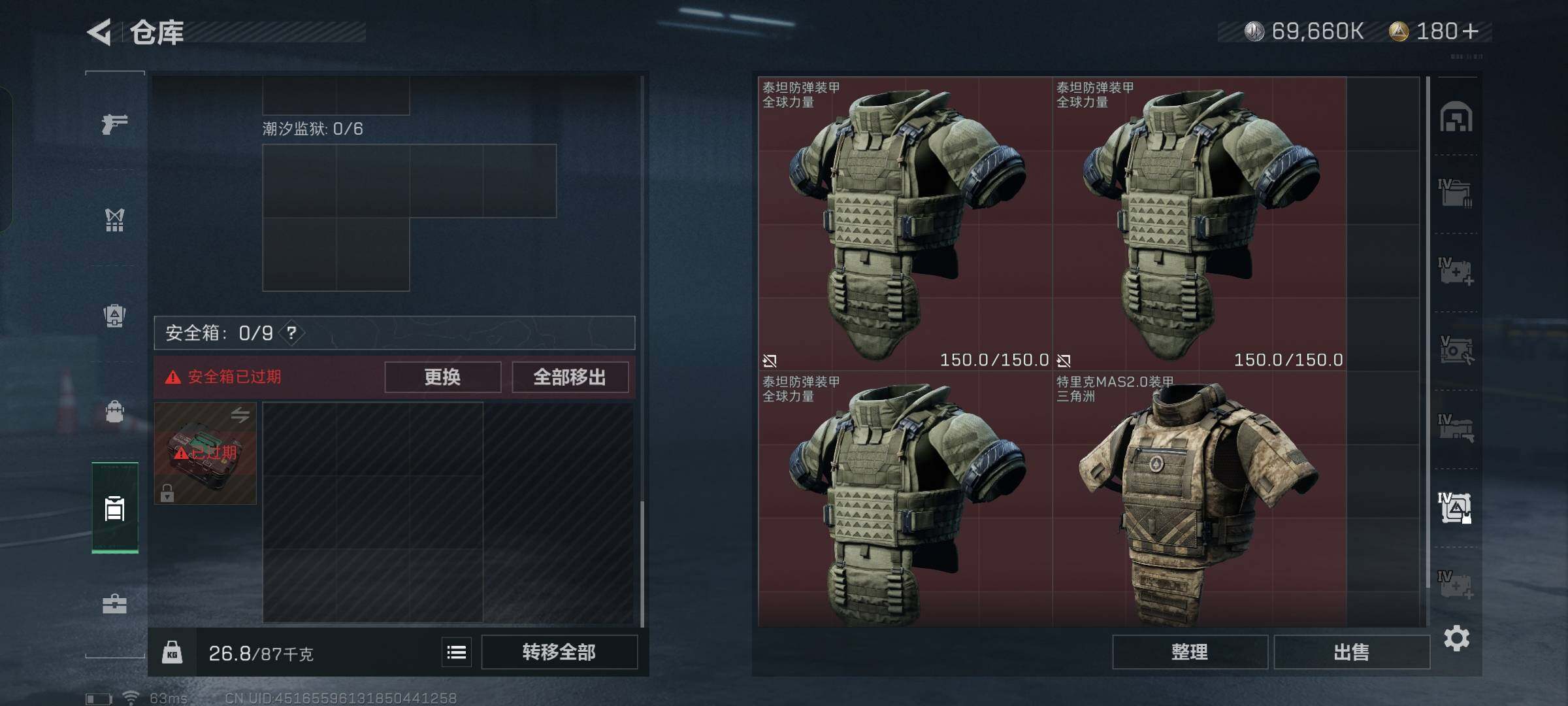 SJZYXS330024三角洲行动账号详情图17