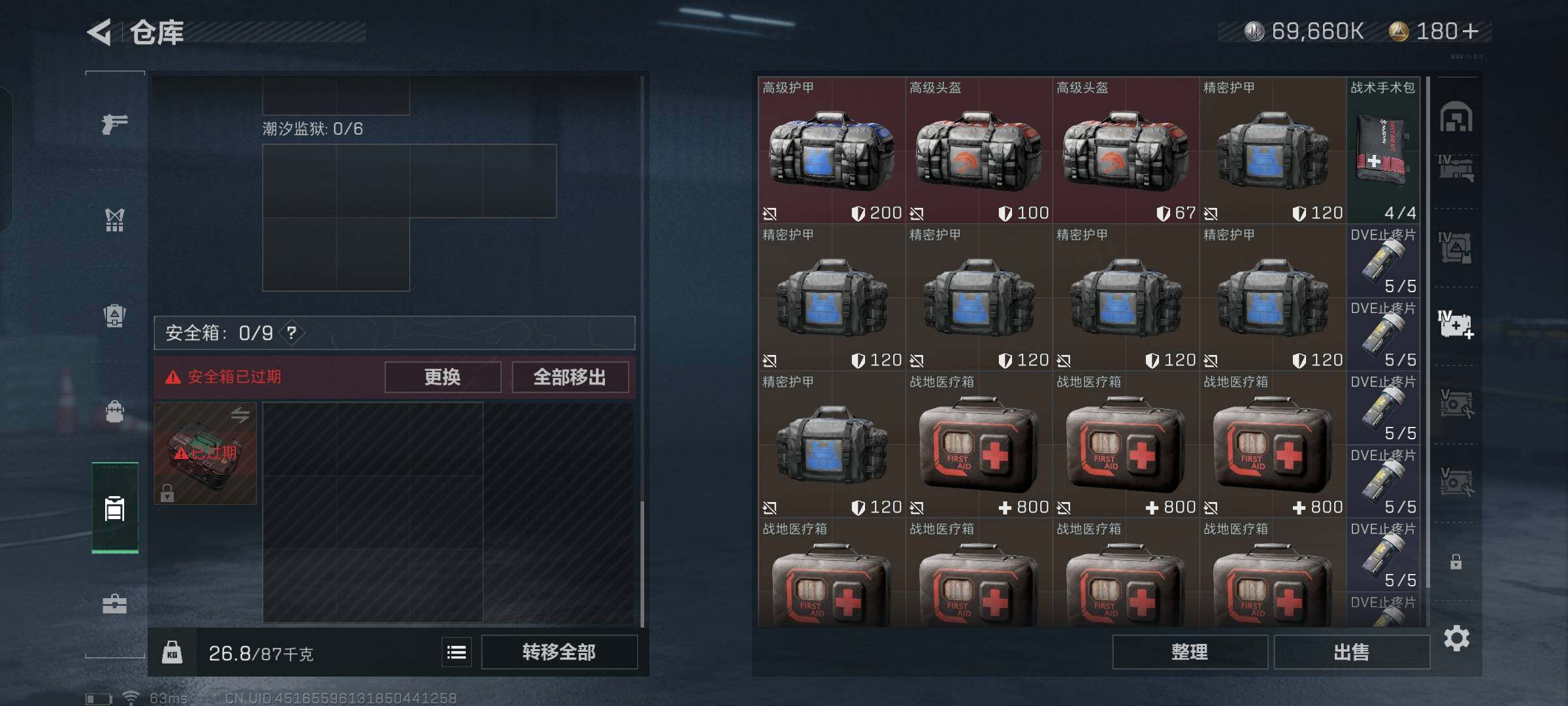 SJZYXS330024三角洲行动账号详情图18