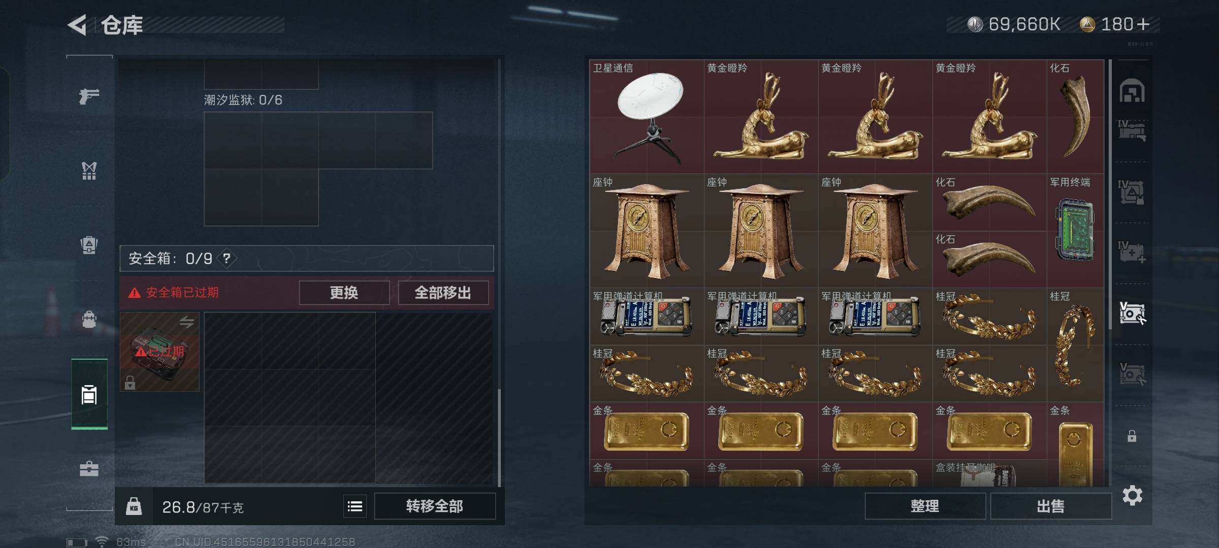 SJZYXS330024三角洲行动账号详情图19