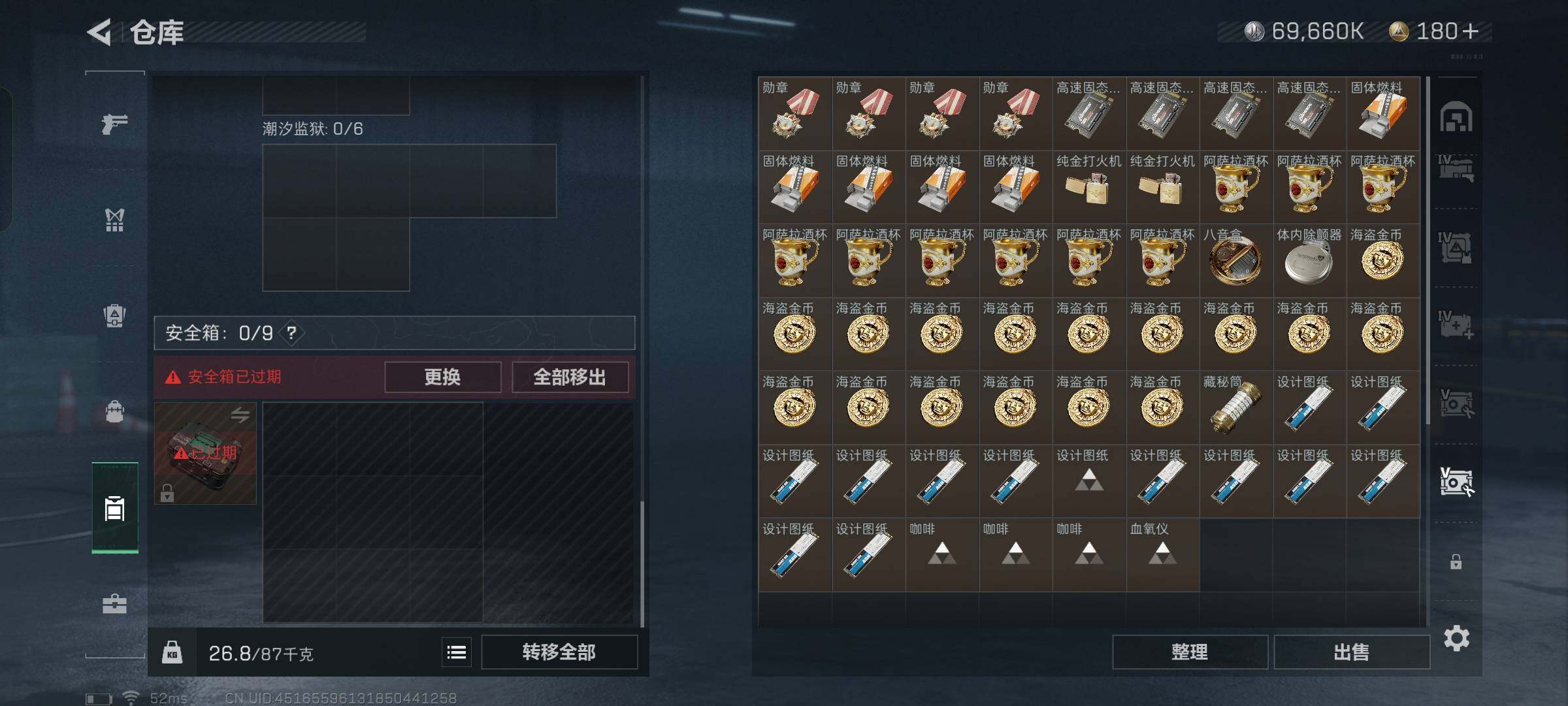 SJZYXS330024三角洲行动账号详情图20