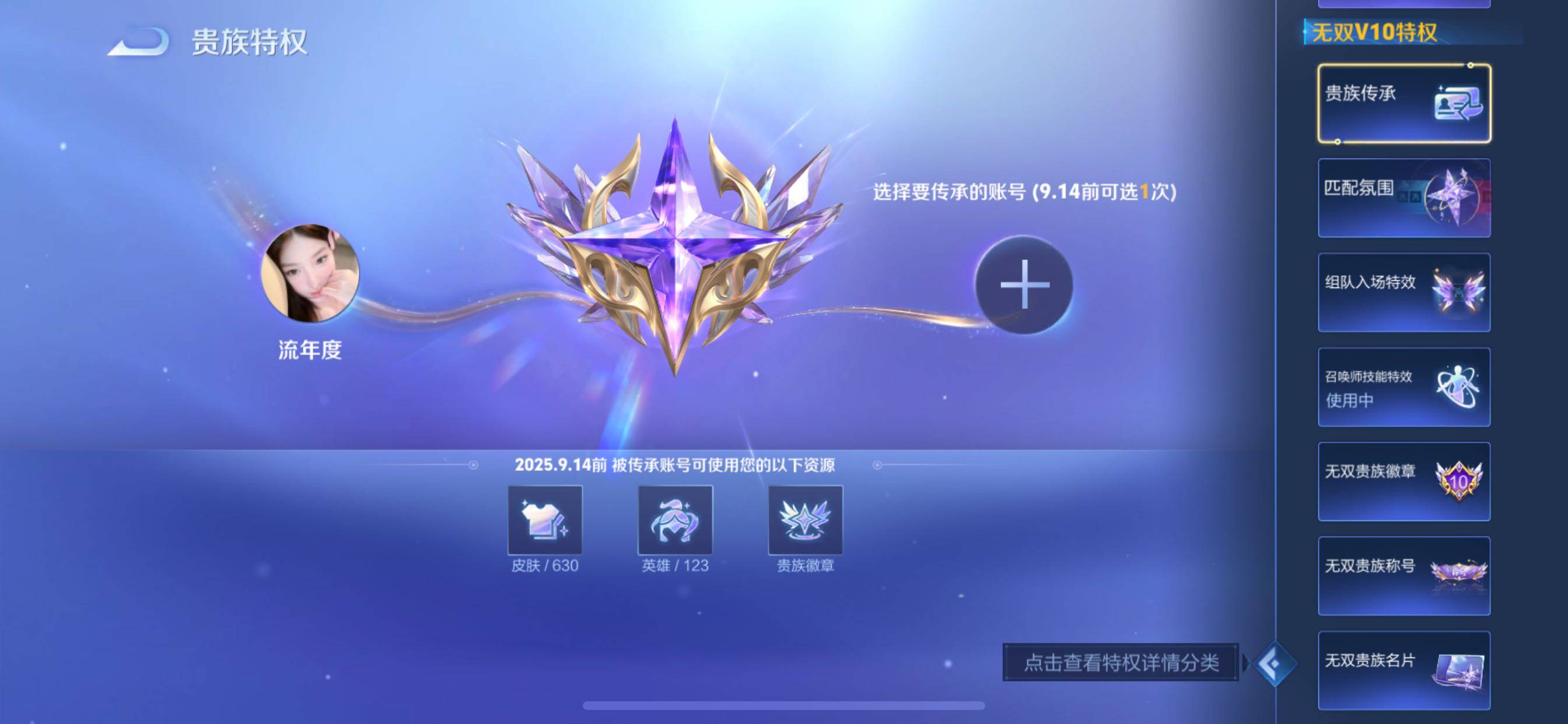 WZCMY3275148王者荣耀账号详情图36