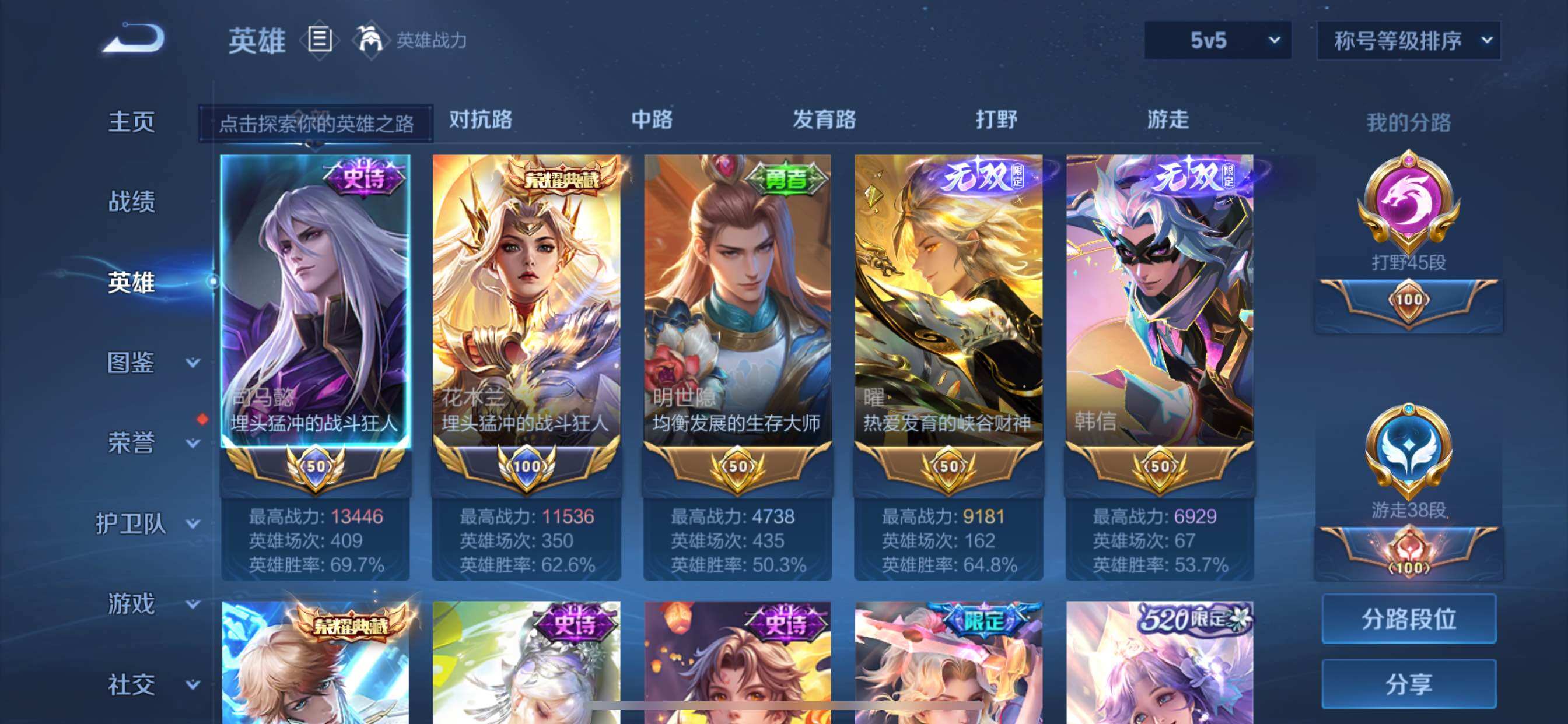 WZCMY3275148王者荣耀账号详情图2