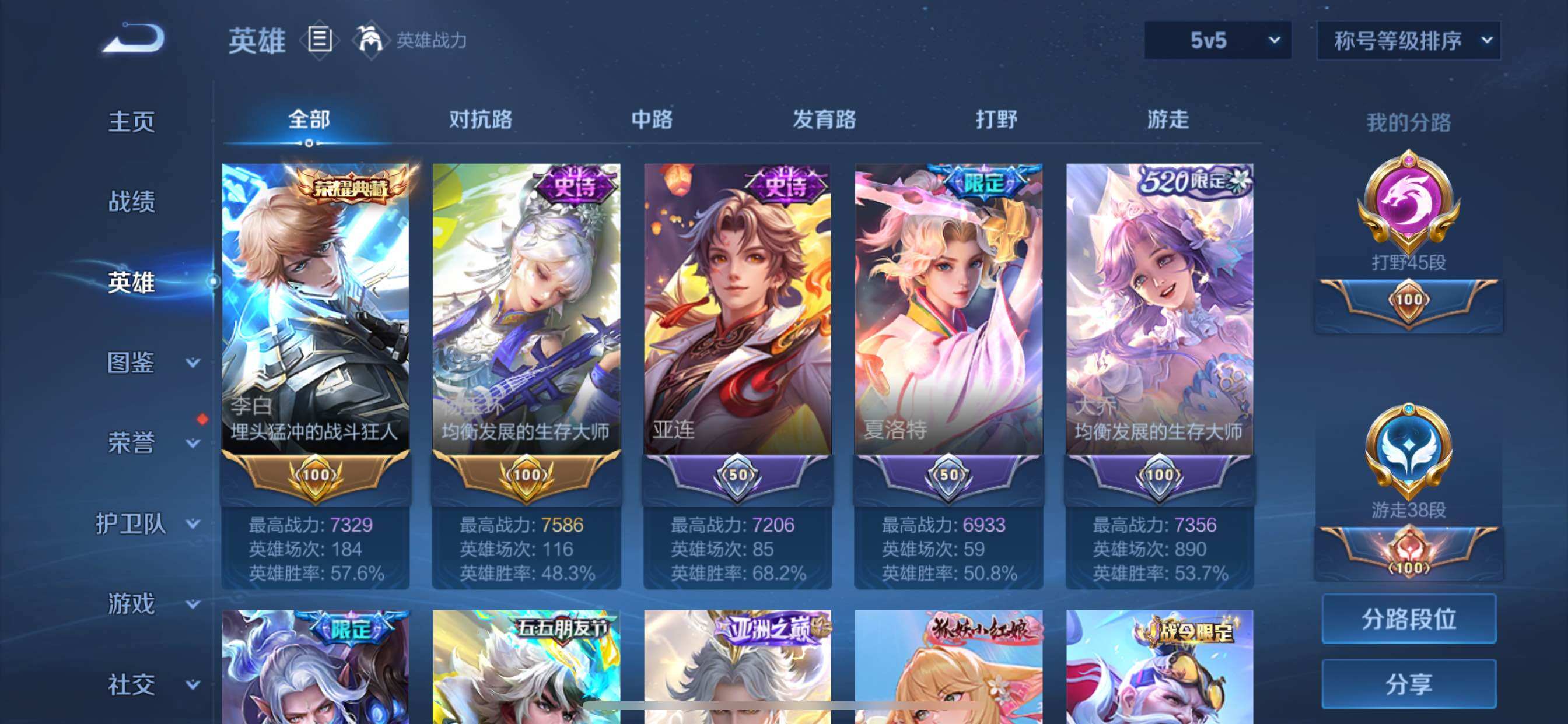 WZCMY3275148王者荣耀账号详情图3