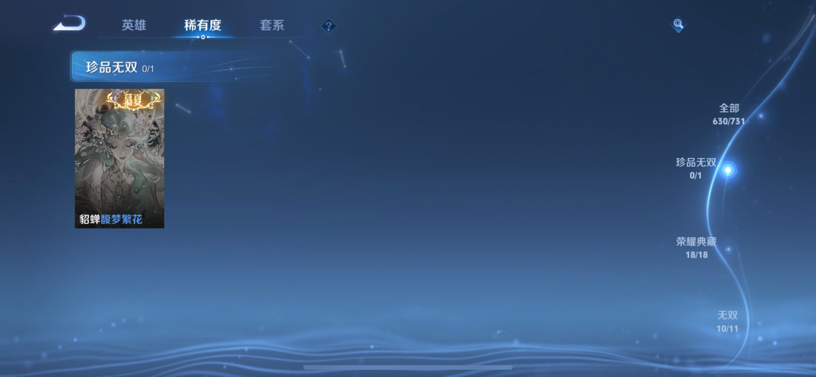 WZCMY3275148王者荣耀账号详情图7
