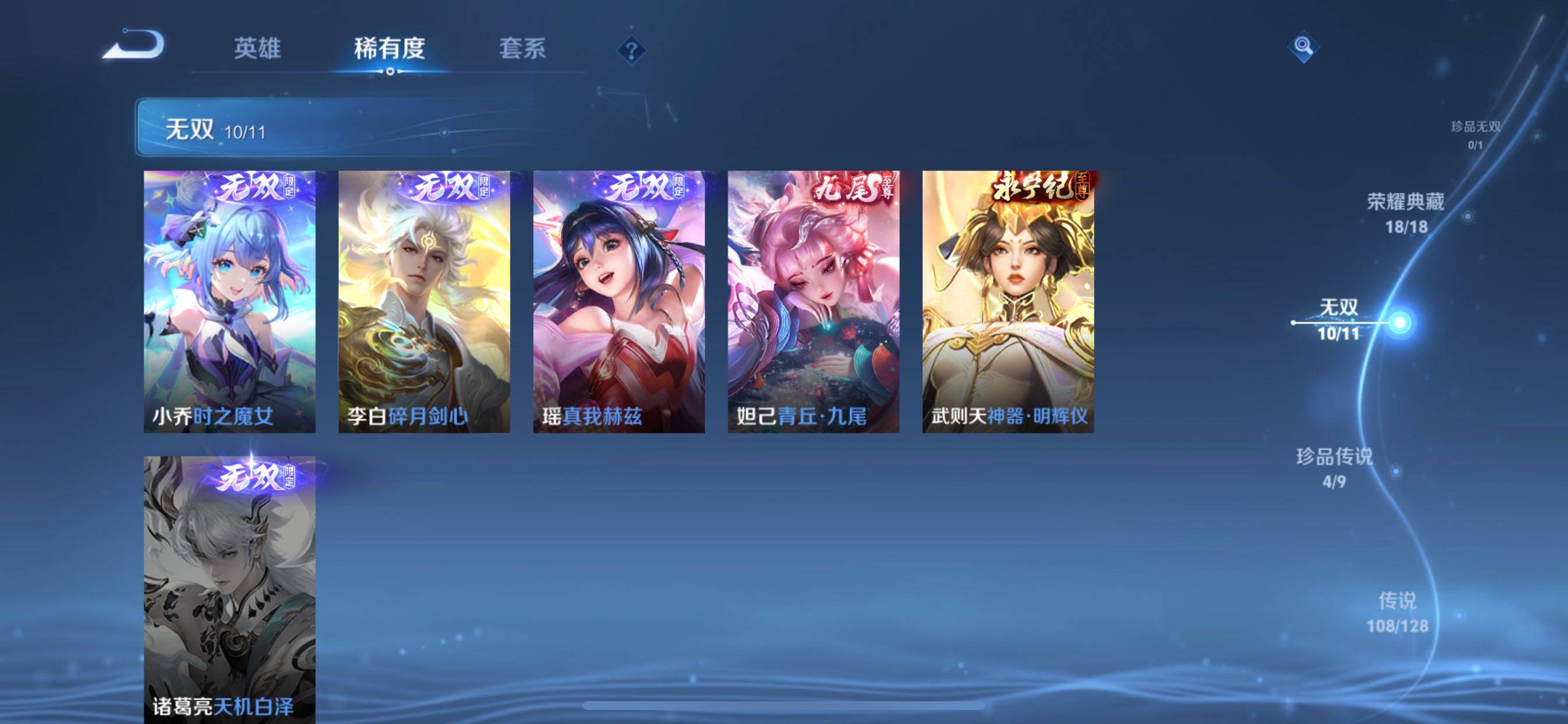 WZCMY3275148王者荣耀账号详情图8