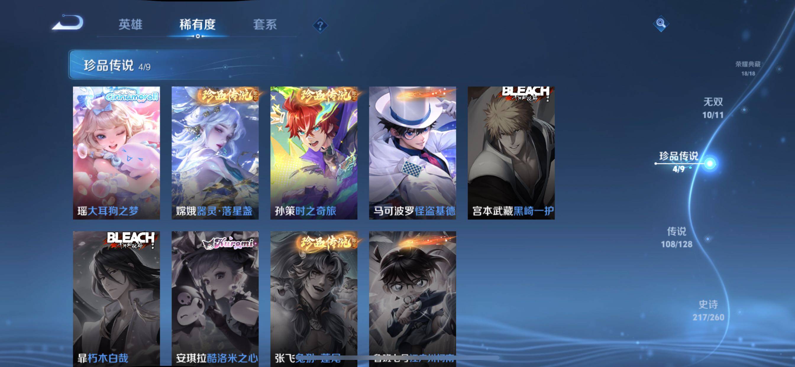 WZCMY3275148王者荣耀账号详情图9