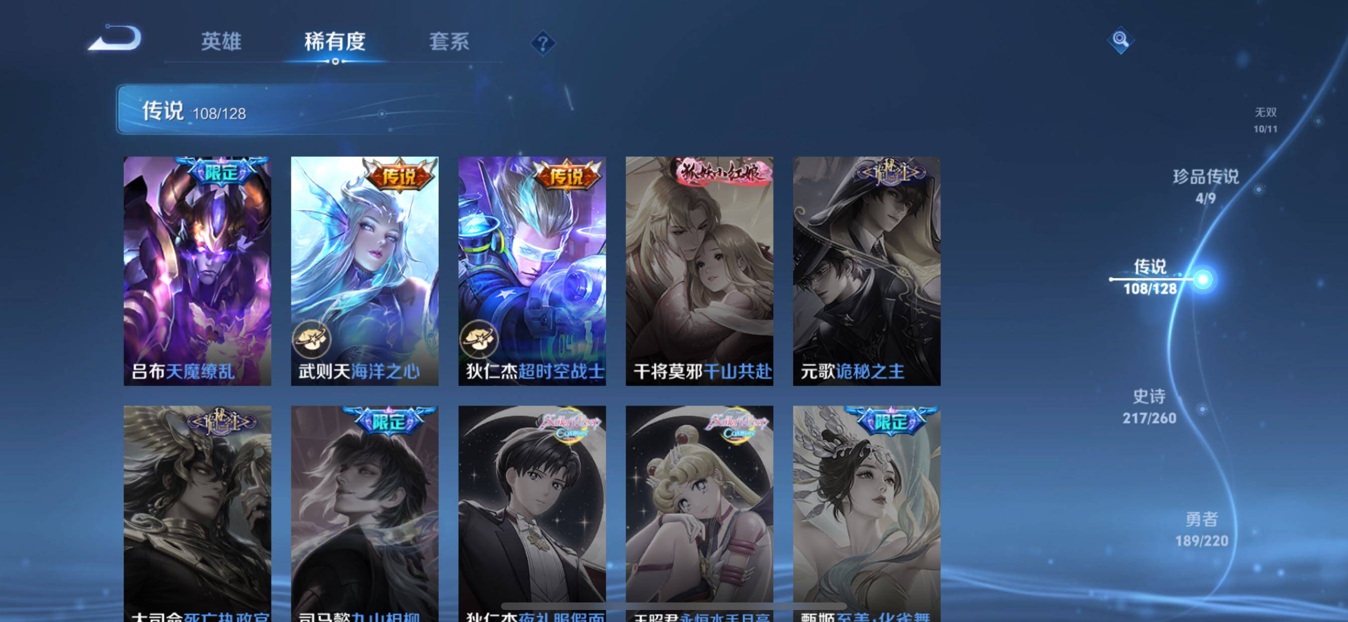 WZCMY3275148王者荣耀账号详情图10