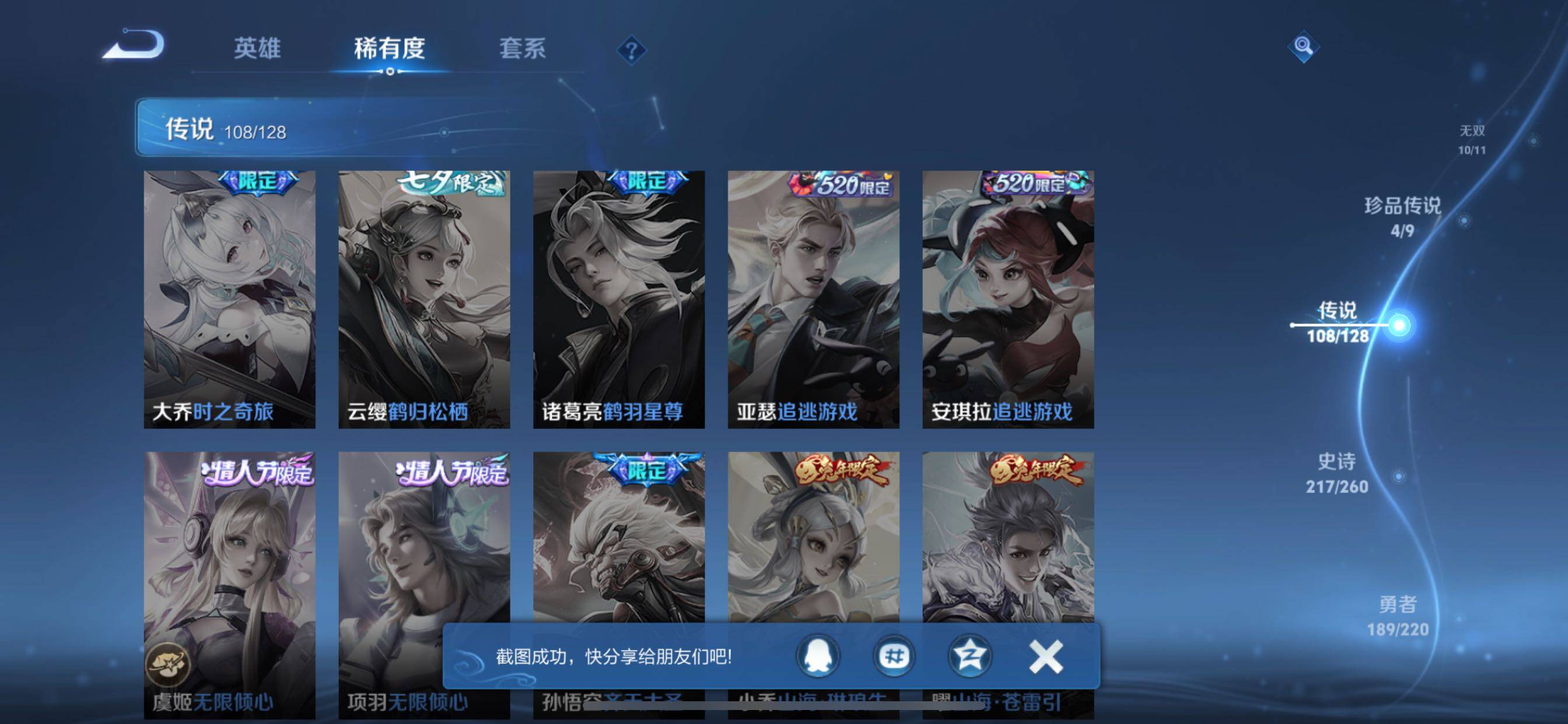 WZCMY3275148王者荣耀账号详情图11