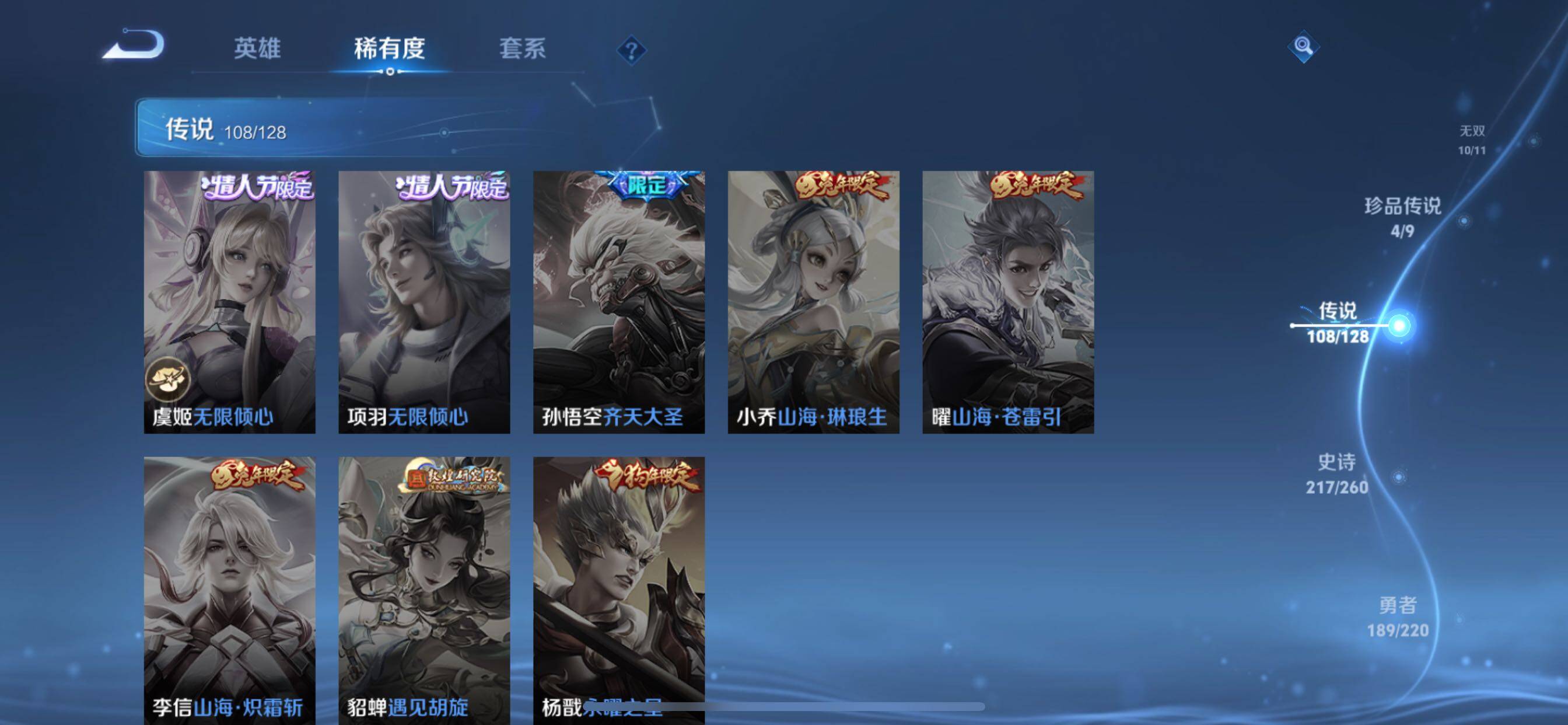 WZCMY3275148王者荣耀账号详情图12