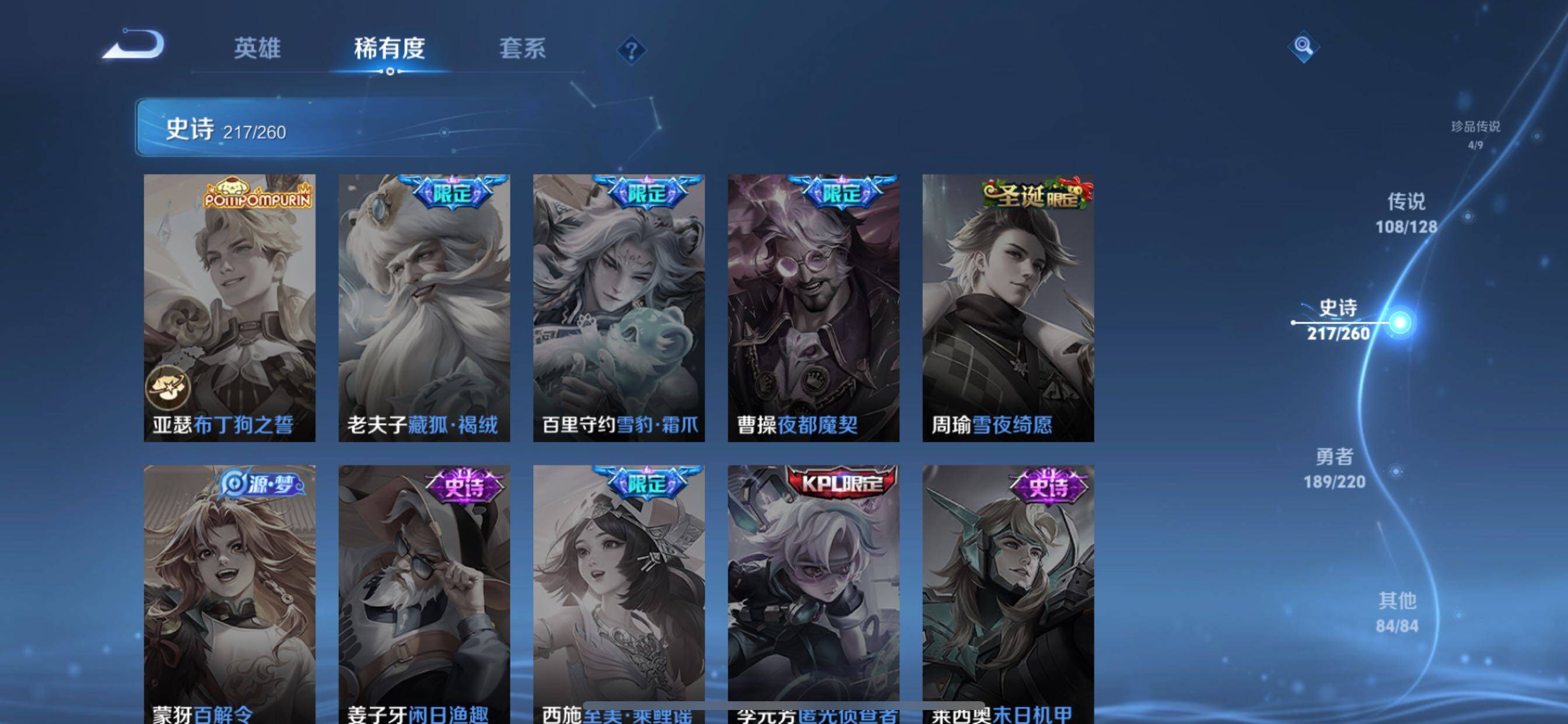 WZCMY3275148王者荣耀账号详情图14