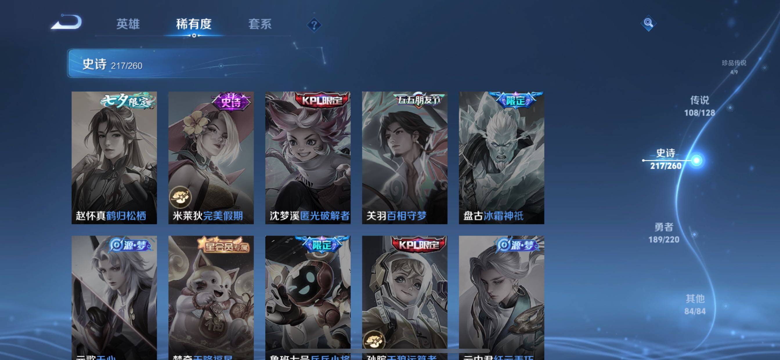 WZCMY3275148王者荣耀账号详情图15