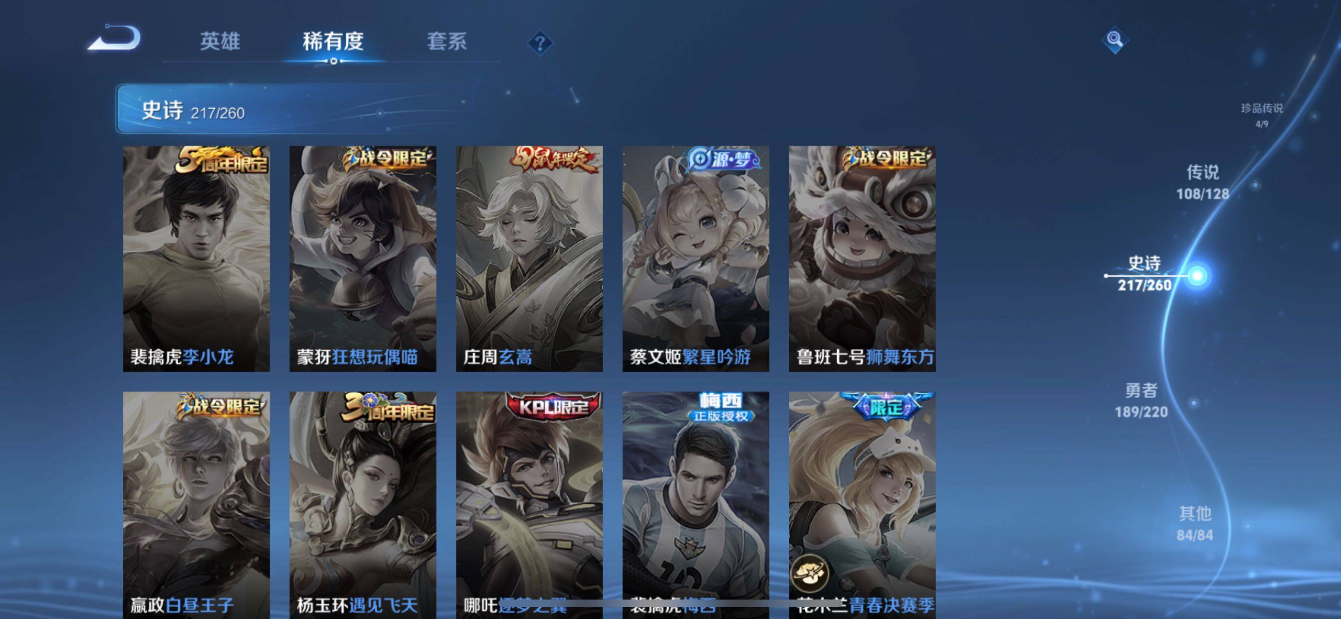 WZCMY3275148王者荣耀账号详情图16