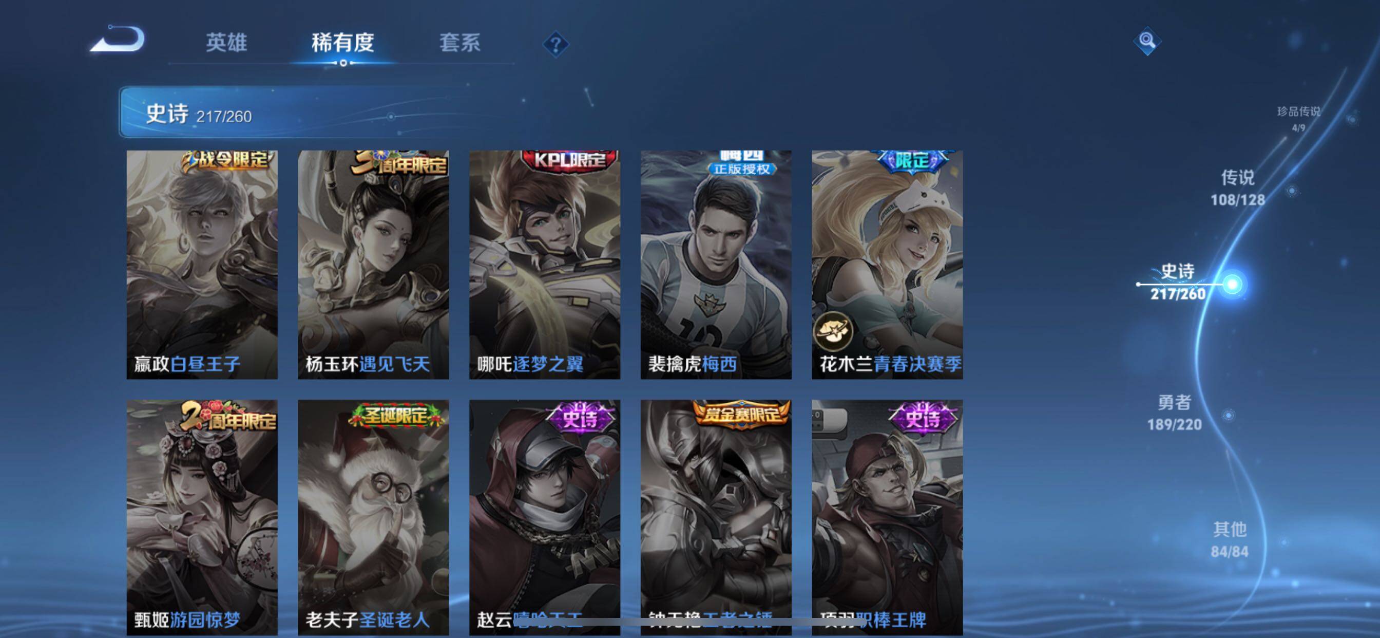 WZCMY3275148王者荣耀账号详情图17