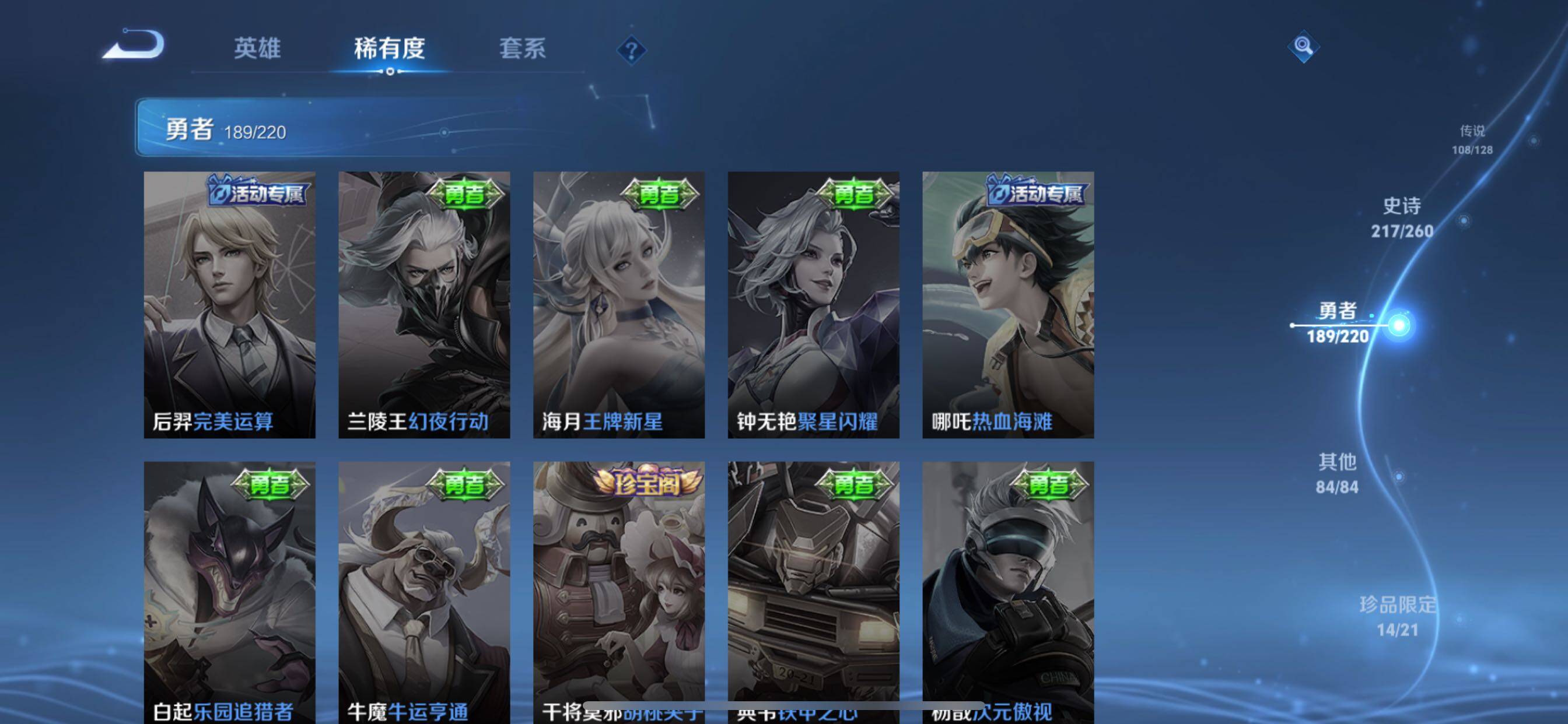 WZCMY3275148王者荣耀账号详情图19