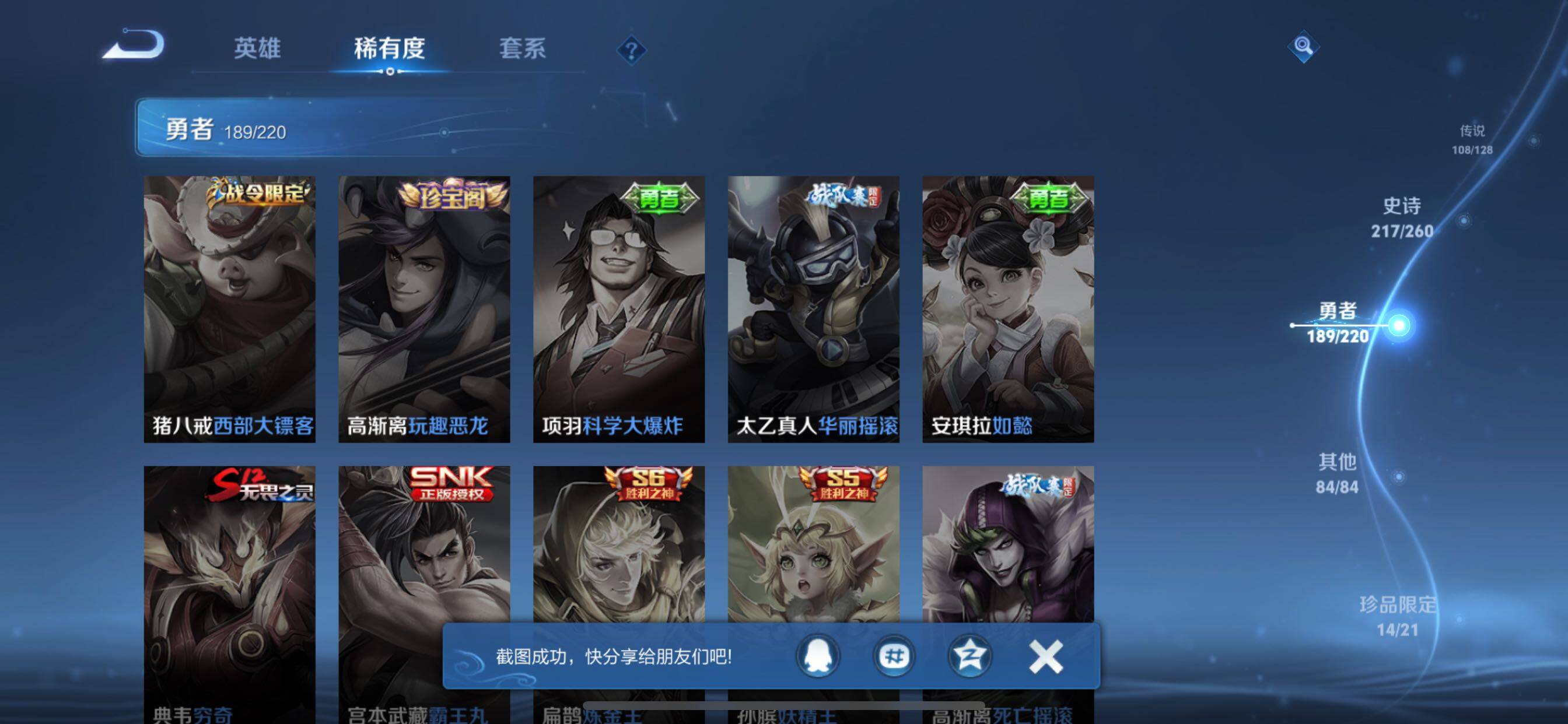 WZCMY3275148王者荣耀账号详情图20