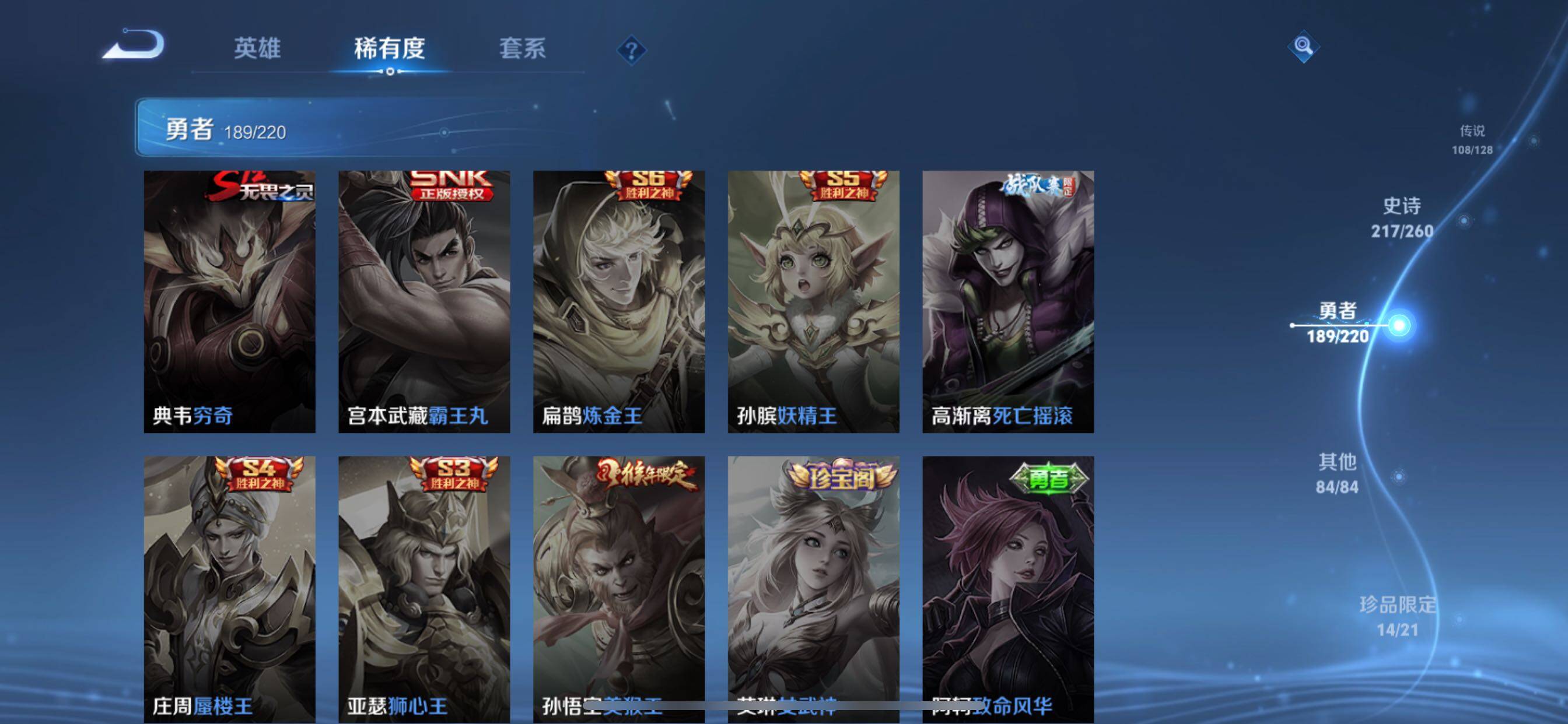 WZCMY3275148王者荣耀账号详情图21