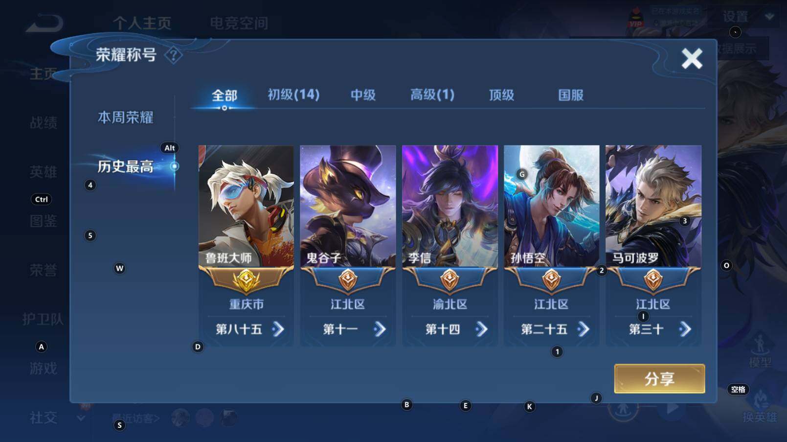 WZCMW3369204王者荣耀账号详情图3