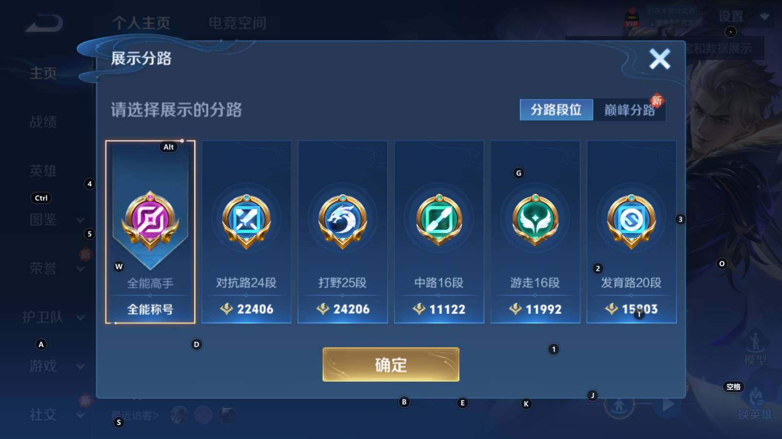 WZCMW3369204王者荣耀账号详情图4